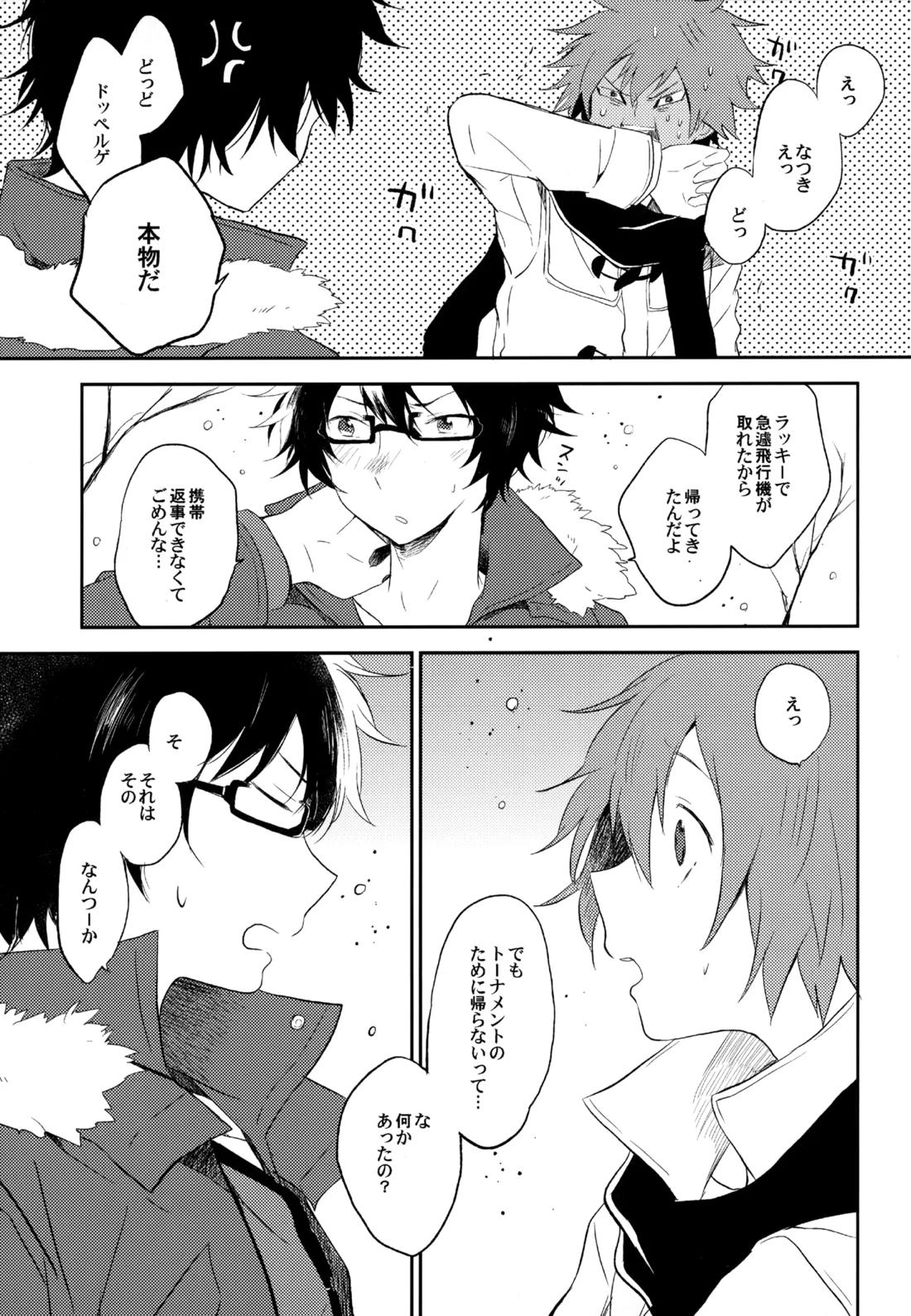 僕が旅に出る理由 127ページ