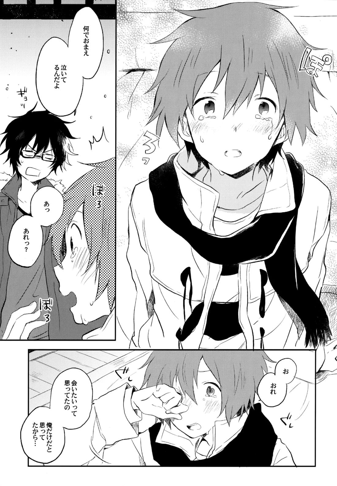 僕が旅に出る理由 129ページ