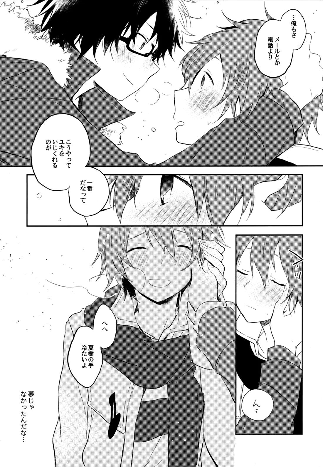 僕が旅に出る理由 131ページ