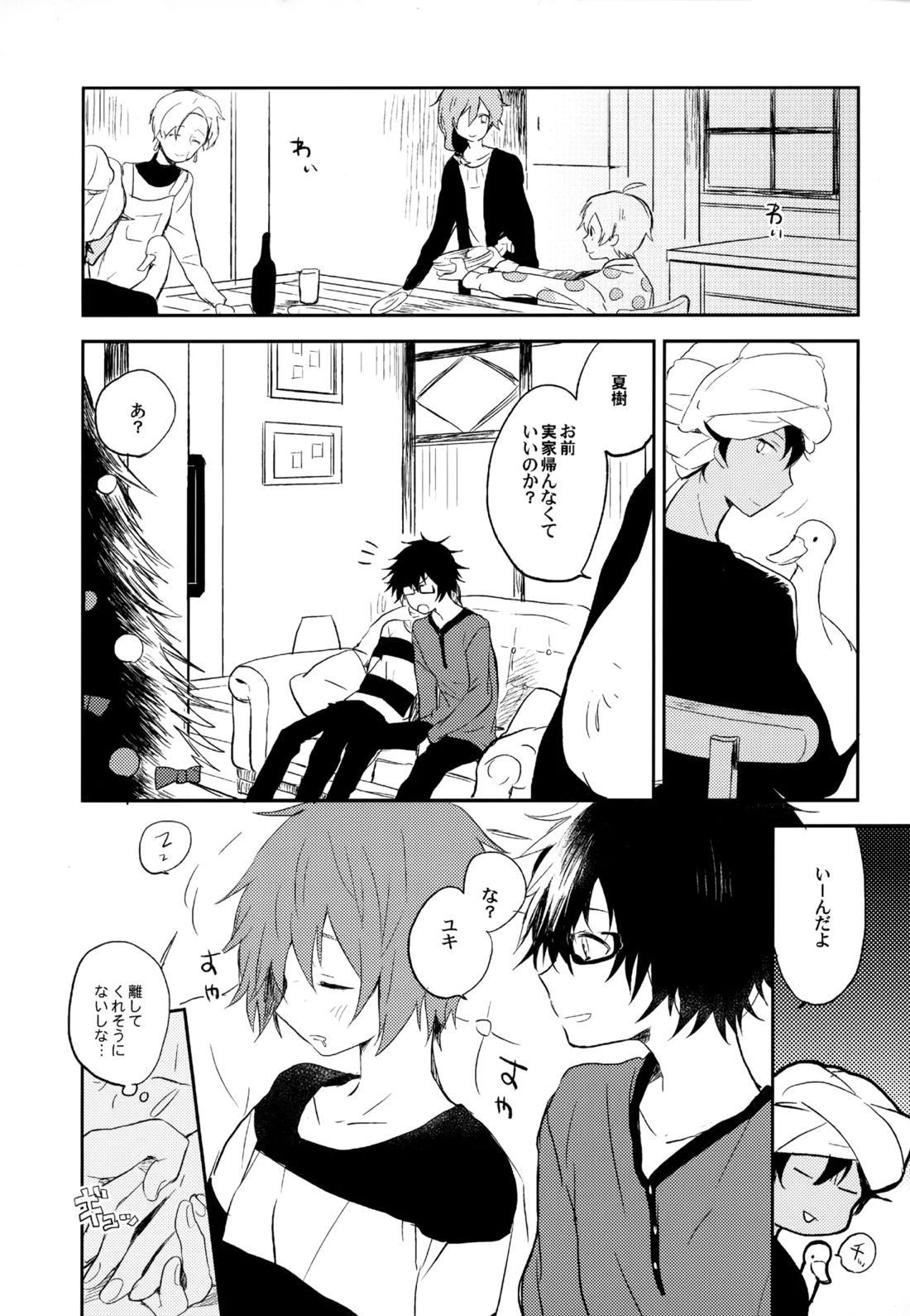 僕が旅に出る理由 133ページ