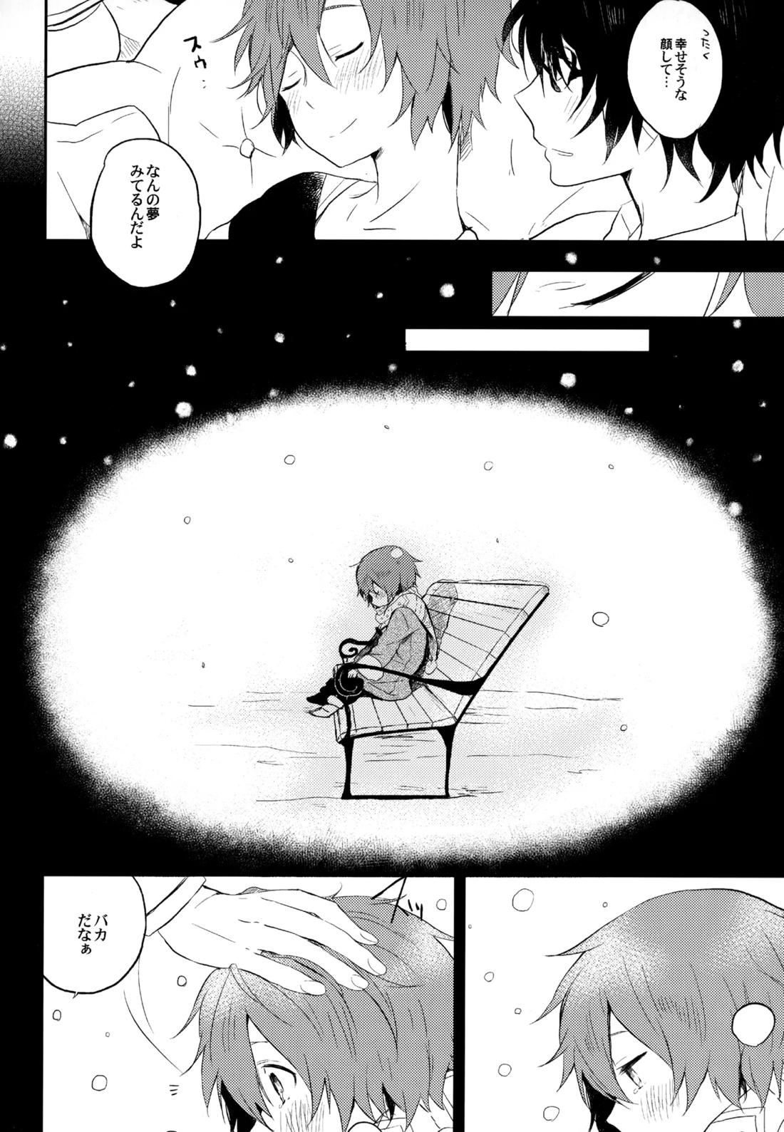 僕が旅に出る理由 134ページ
