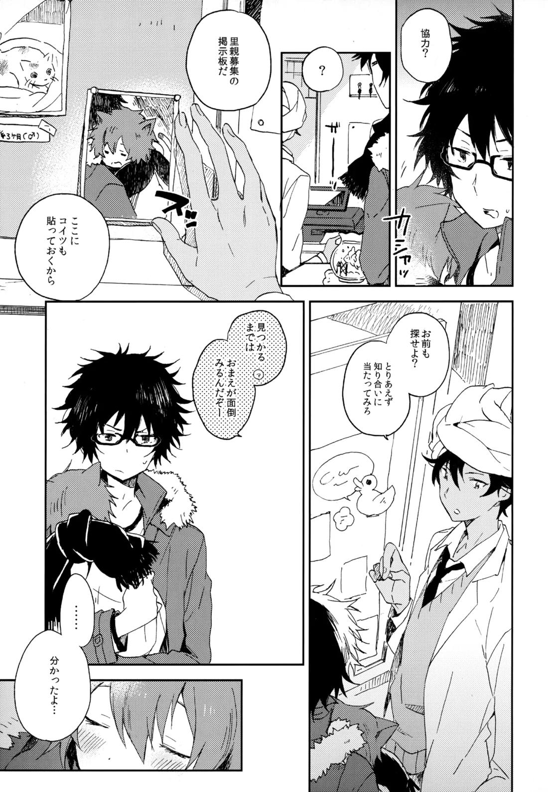 僕が旅に出る理由 145ページ