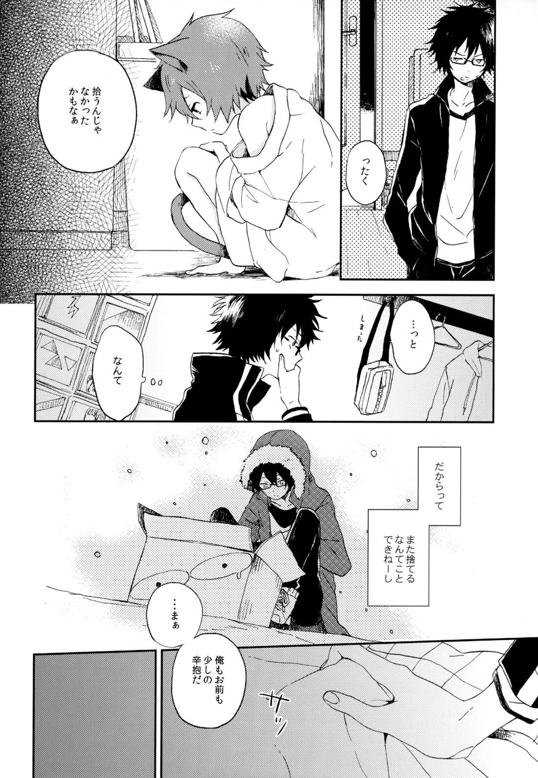 僕が旅に出る理由 148ページ