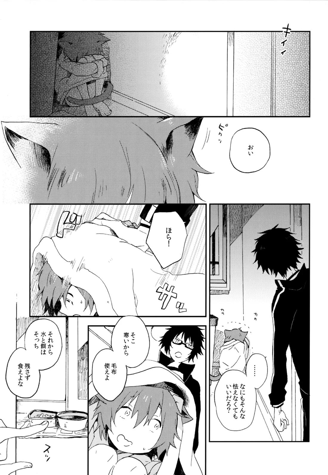 僕が旅に出る理由 149ページ