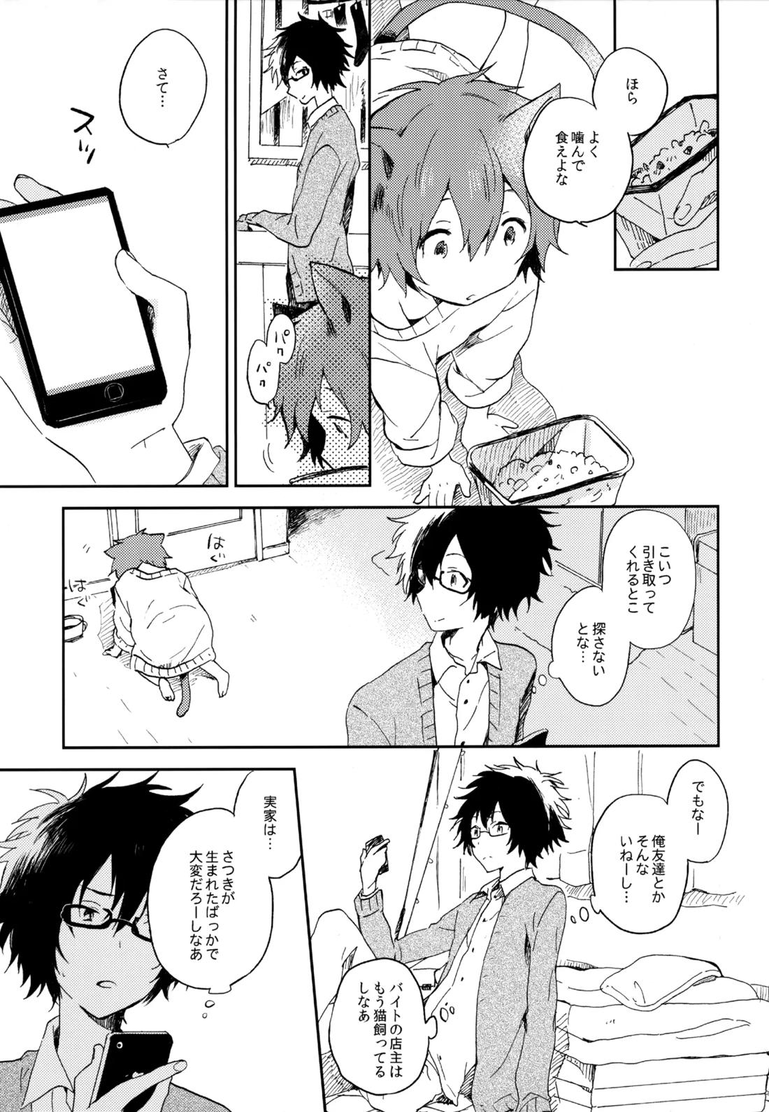 僕が旅に出る理由 155ページ