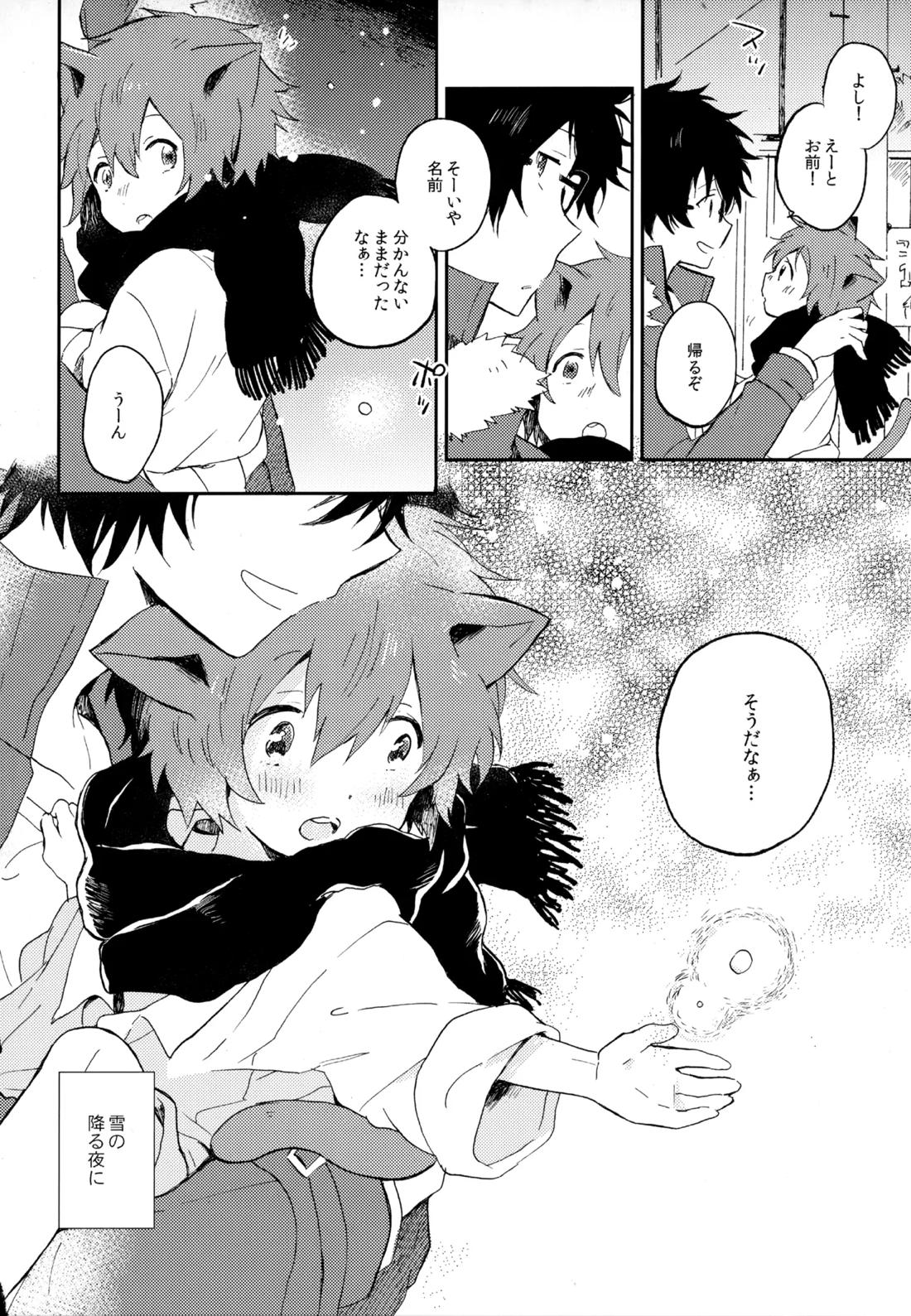 僕が旅に出る理由 170ページ