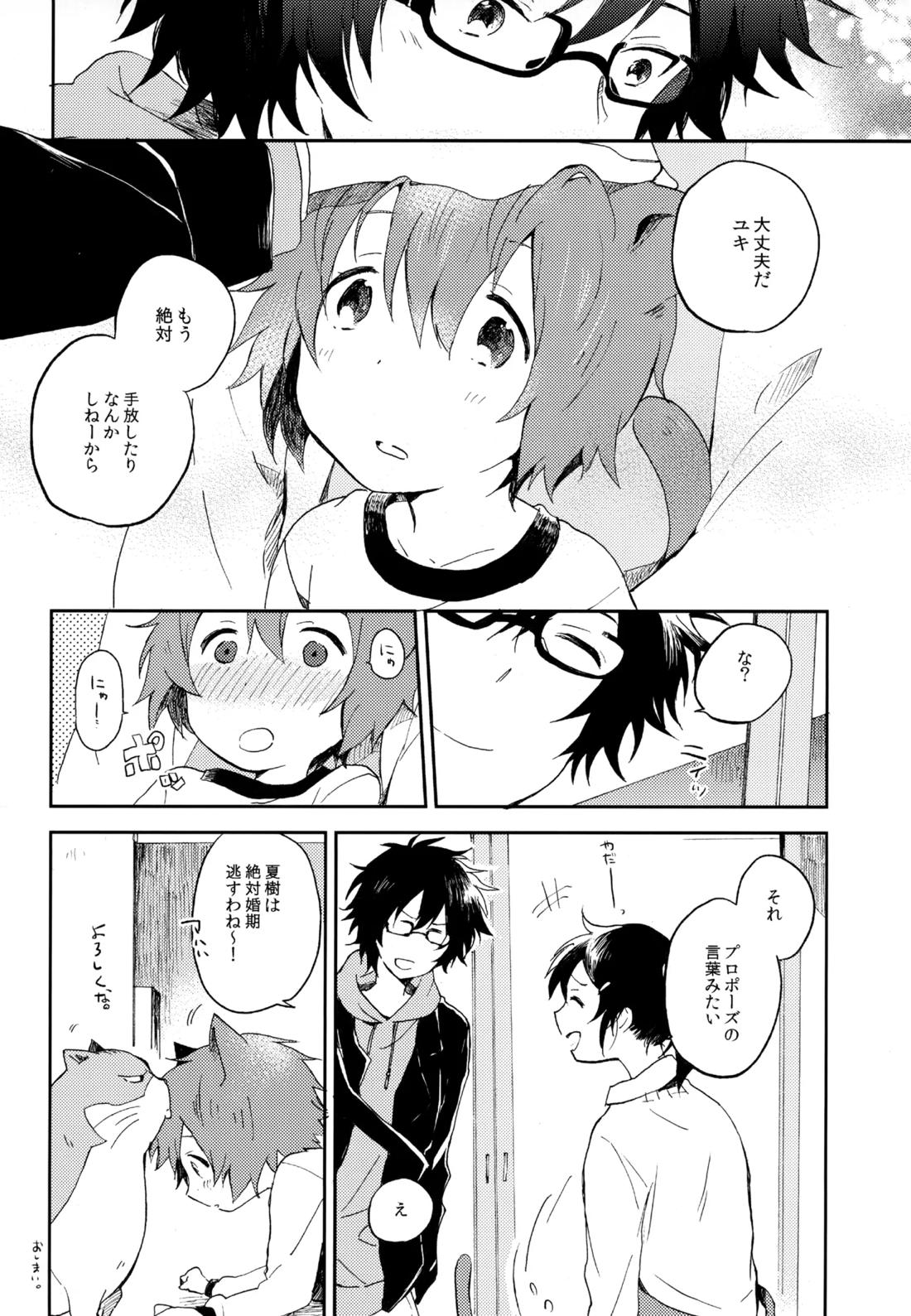 僕が旅に出る理由 174ページ