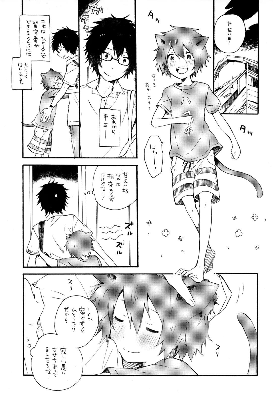 僕が旅に出る理由 175ページ