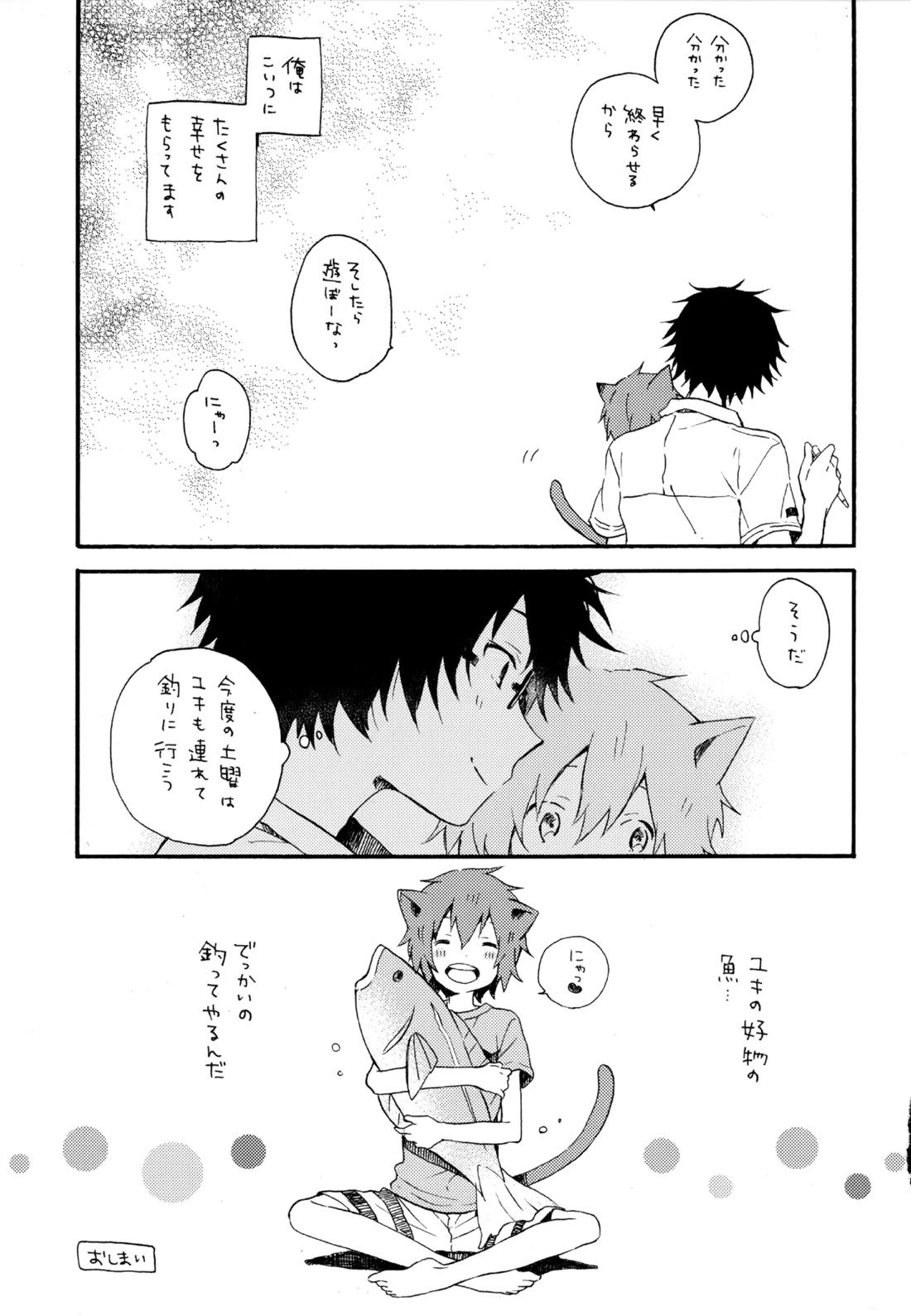 僕が旅に出る理由 177ページ