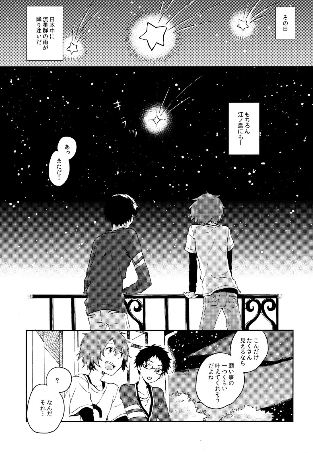 僕が旅に出る理由 179ページ