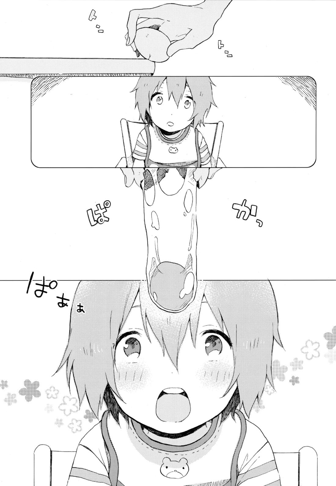僕が旅に出る理由 221ページ