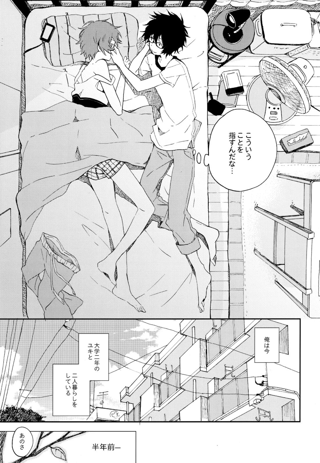 僕が旅に出る理由 225ページ