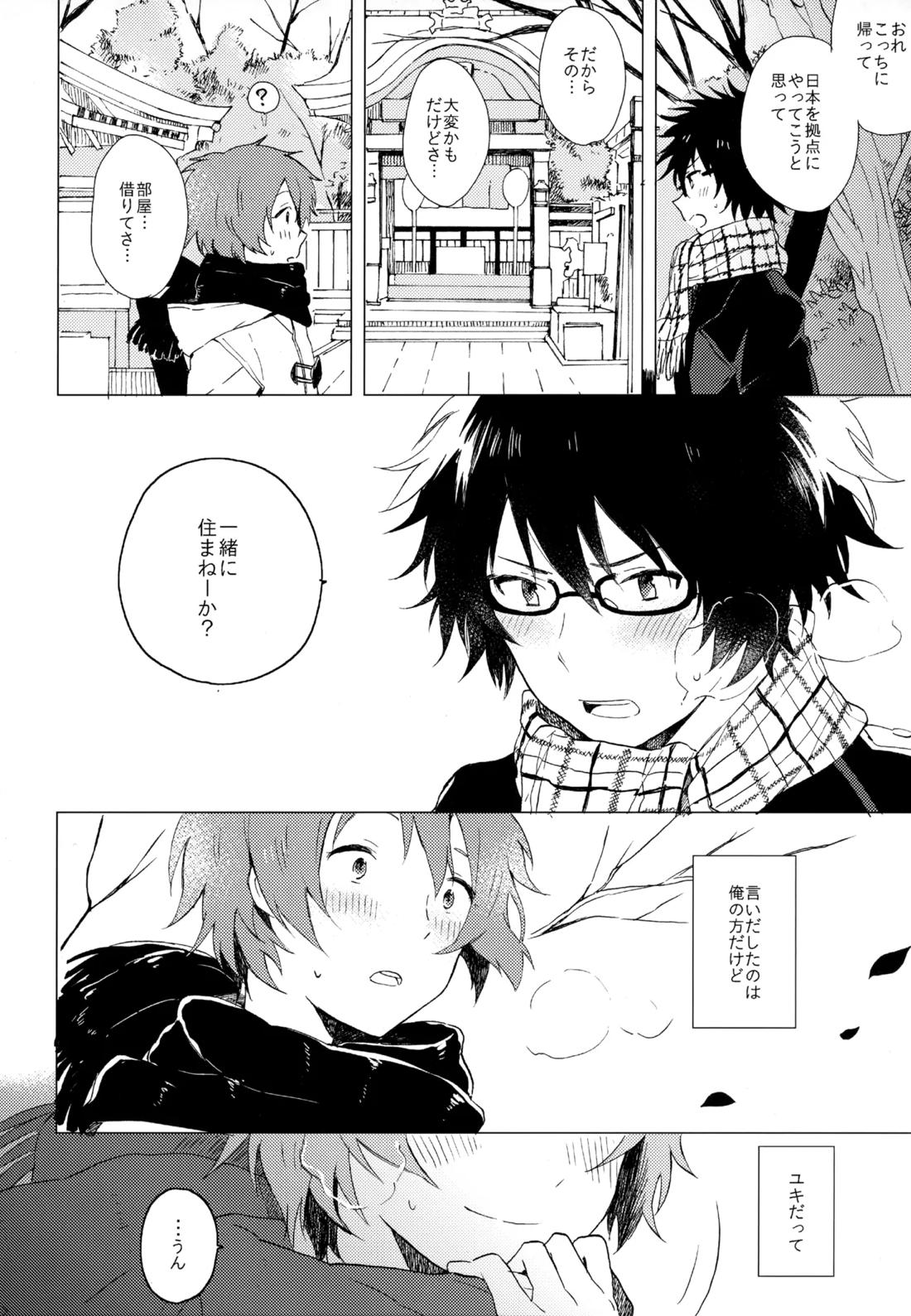 僕が旅に出る理由 226ページ
