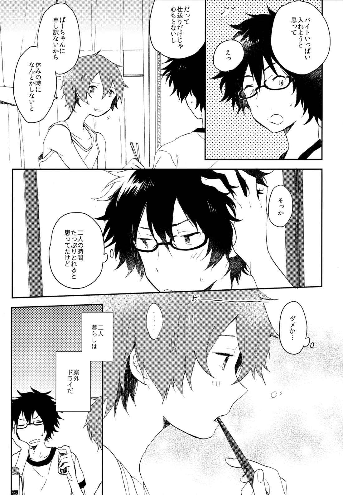 僕が旅に出る理由 229ページ