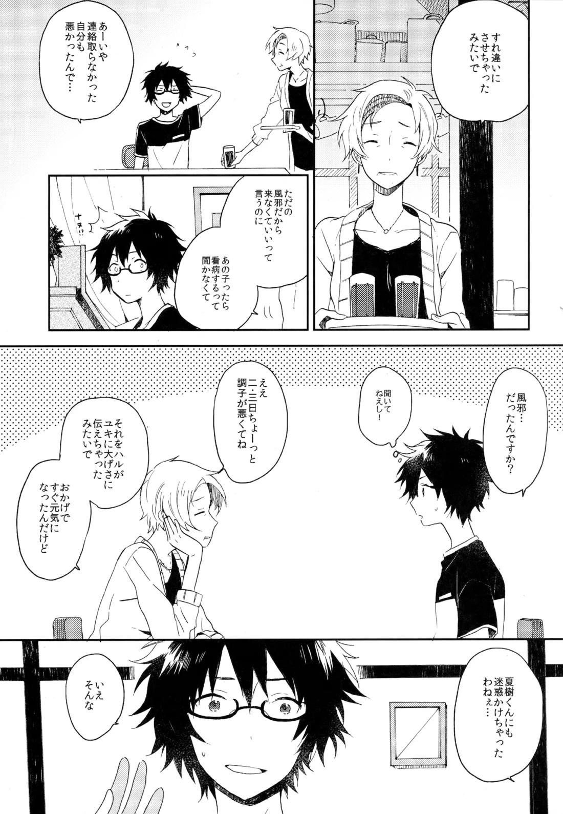 僕が旅に出る理由 239ページ