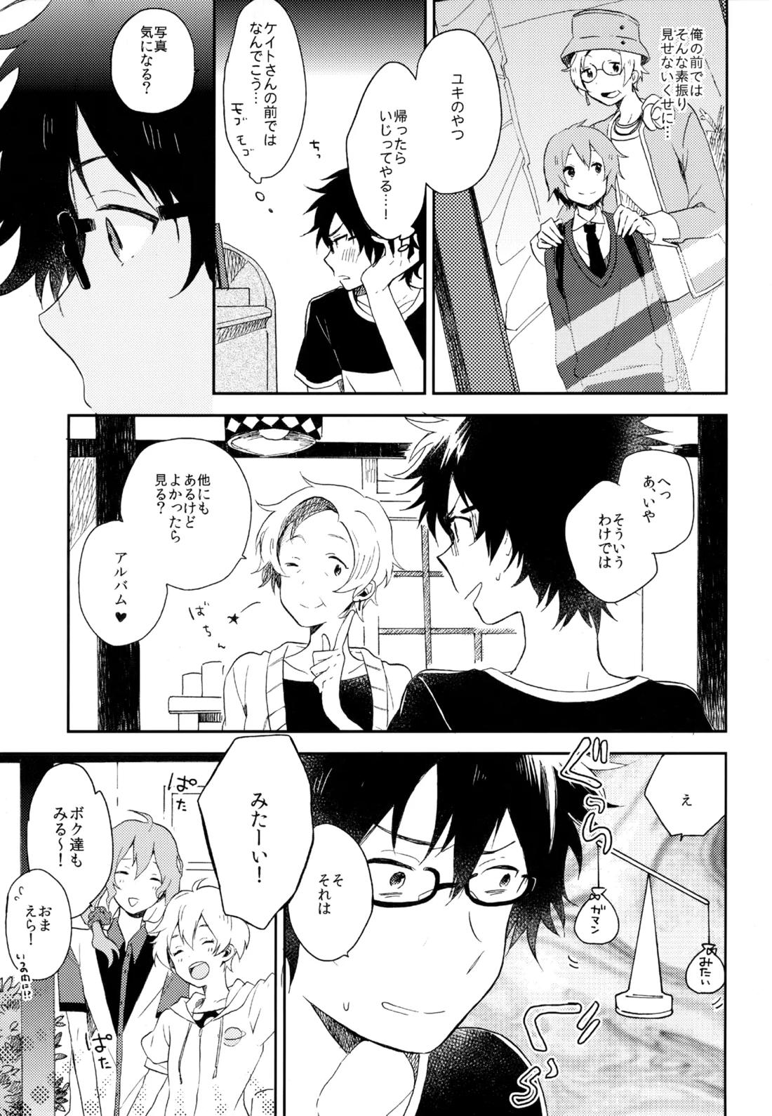 僕が旅に出る理由 241ページ