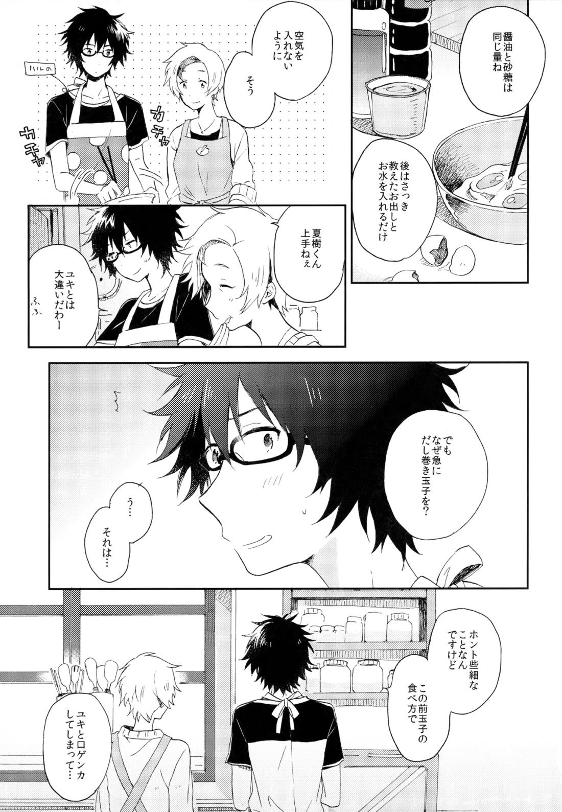 僕が旅に出る理由 247ページ