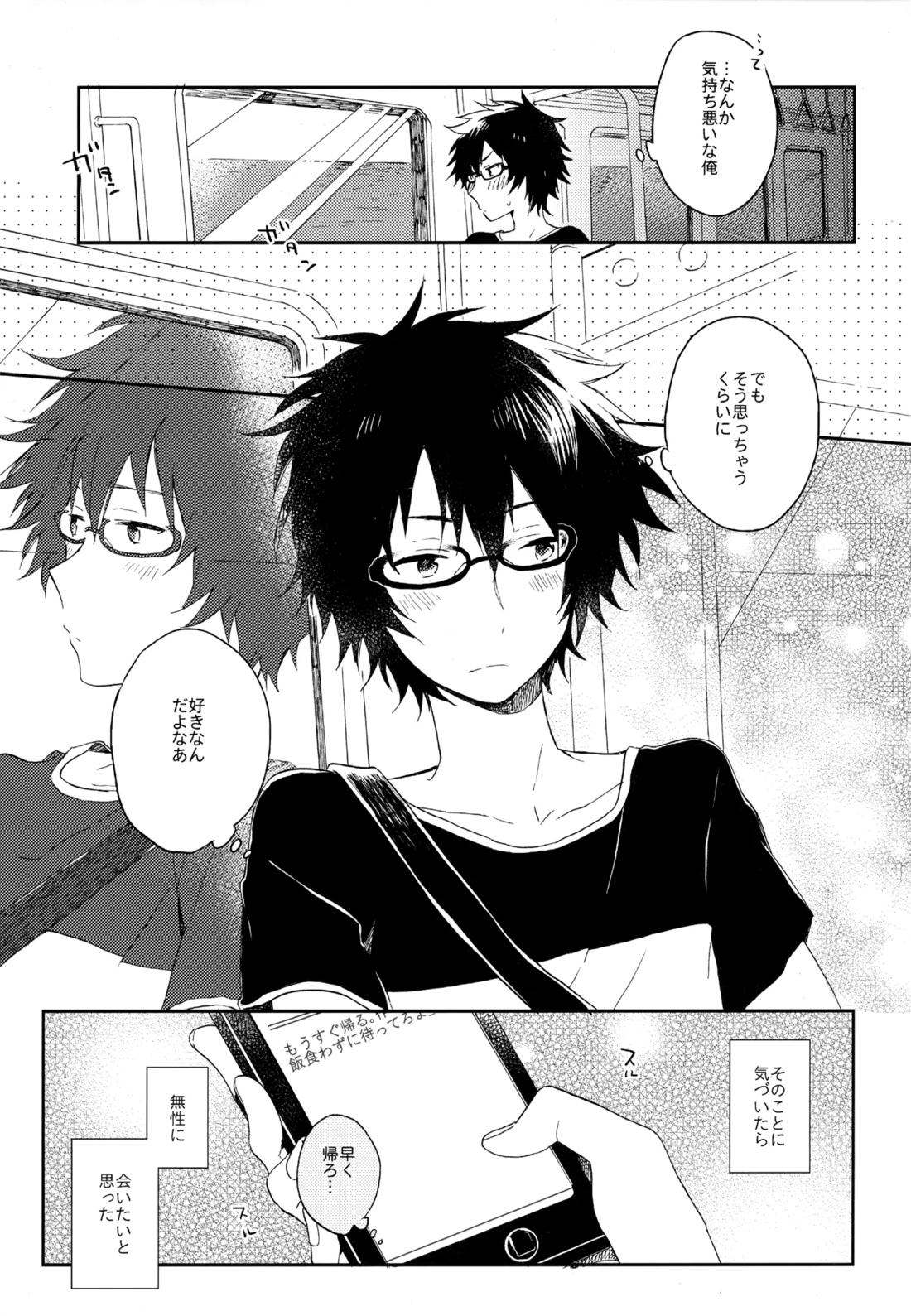僕が旅に出る理由 253ページ