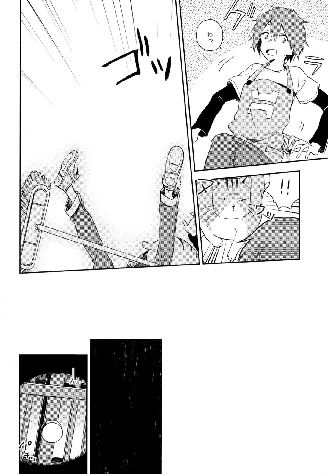 僕が旅に出る理由 264ページ
