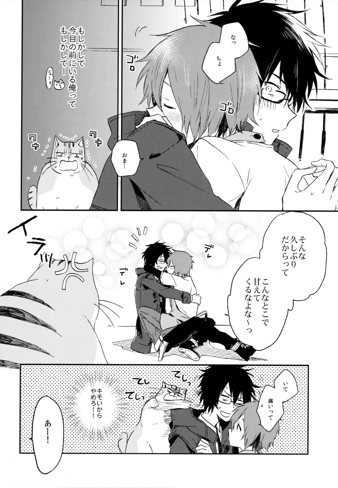 僕が旅に出る理由 268ページ
