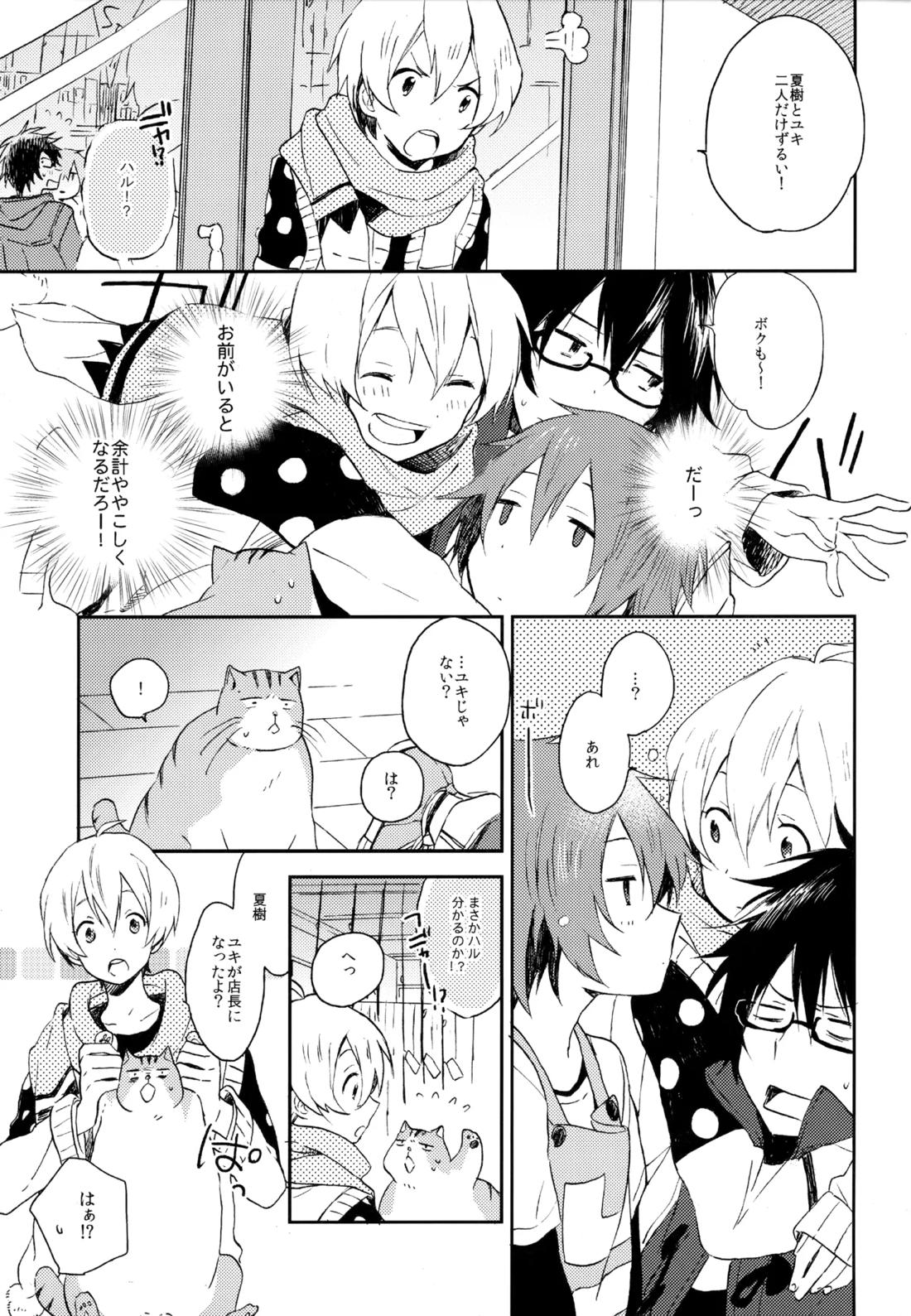 僕が旅に出る理由 269ページ