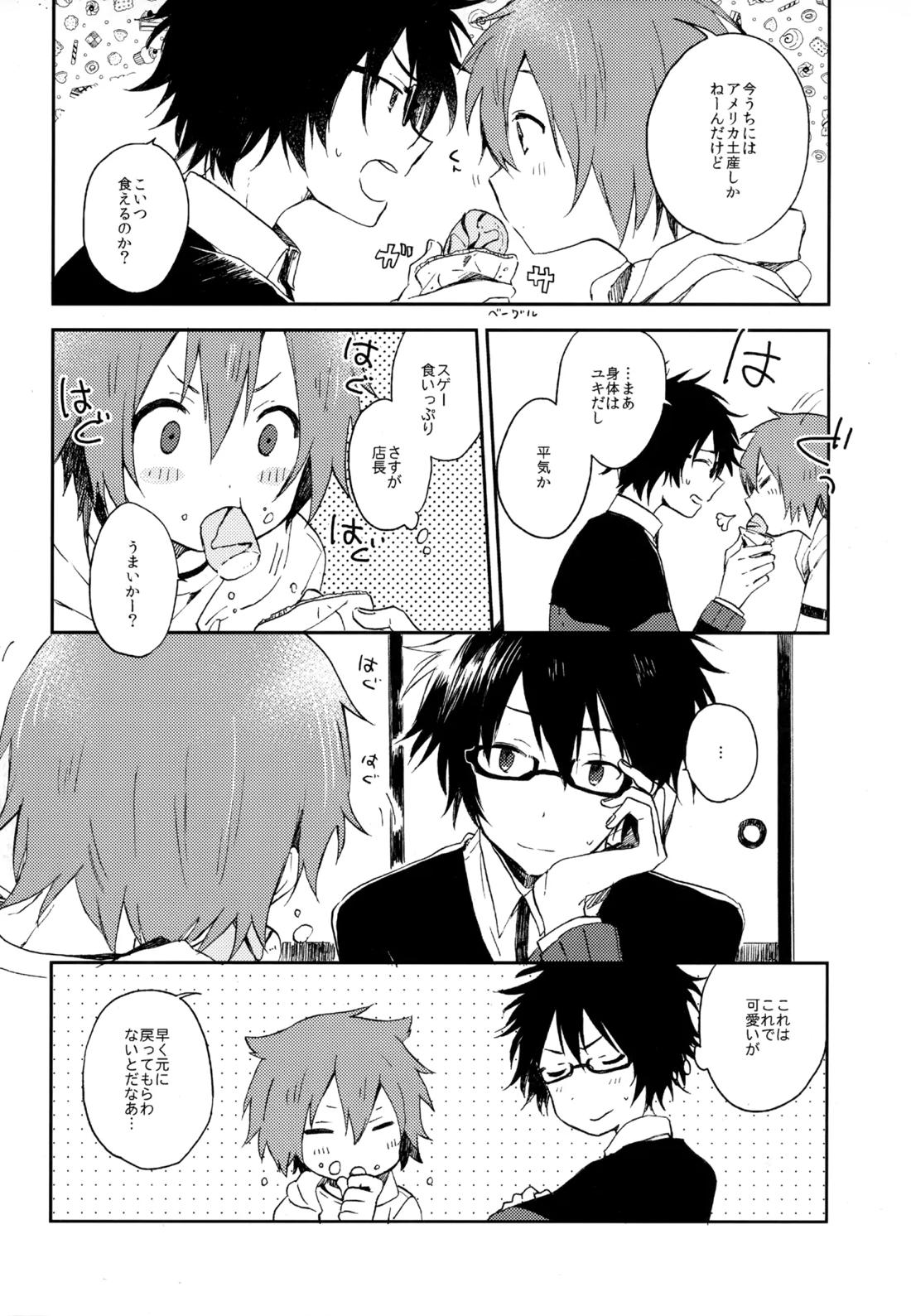 僕が旅に出る理由 274ページ