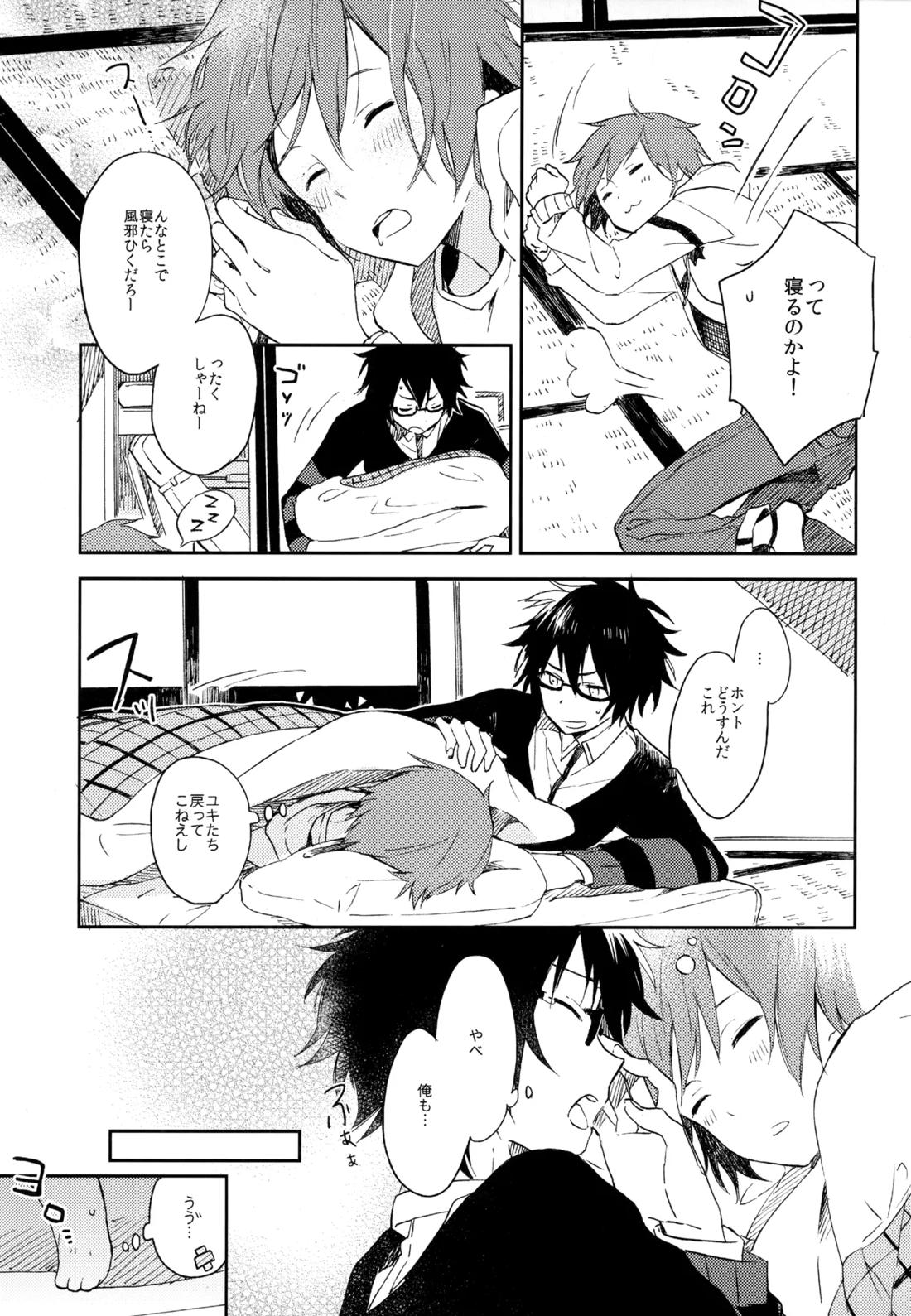 僕が旅に出る理由 275ページ