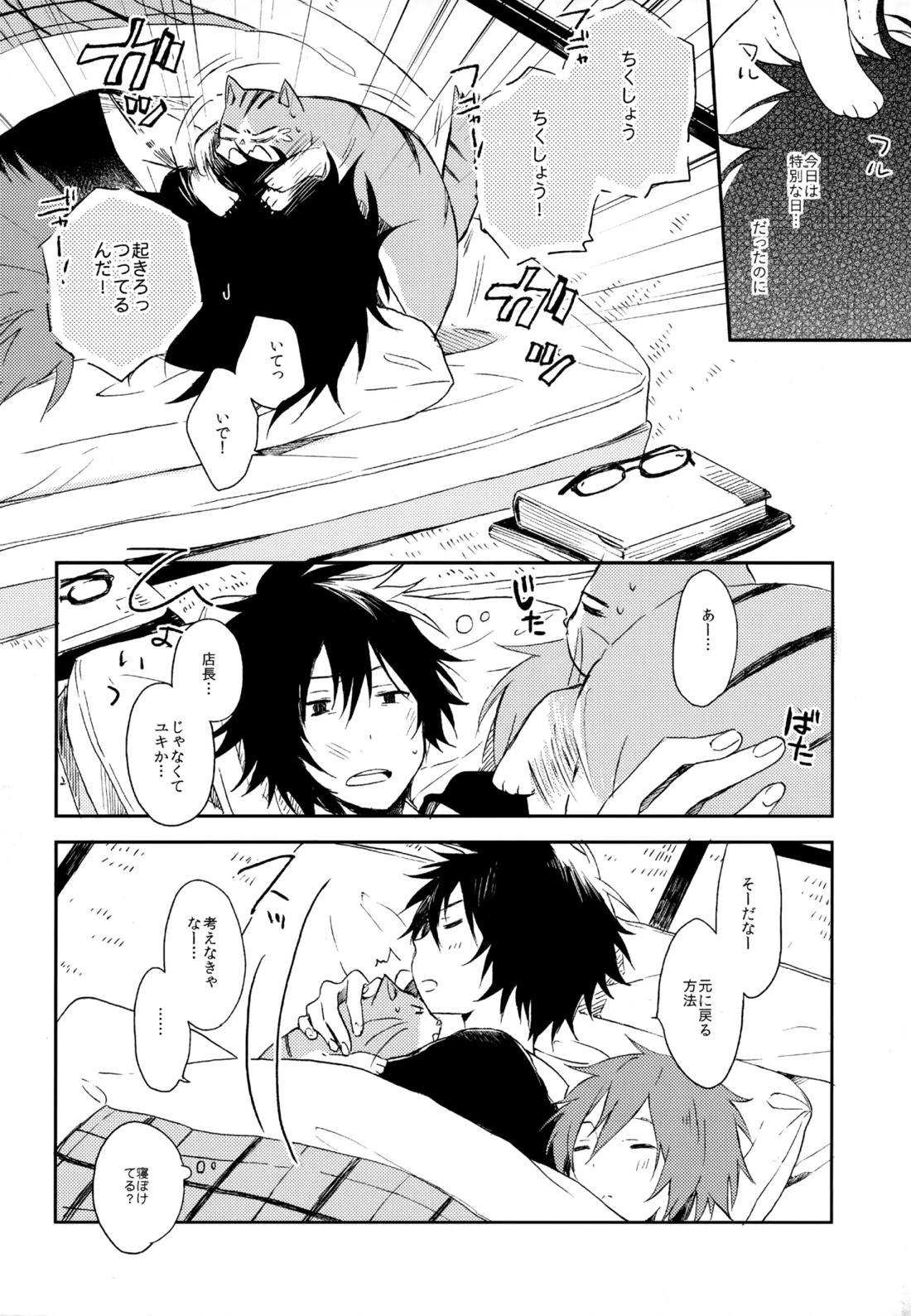 僕が旅に出る理由 278ページ