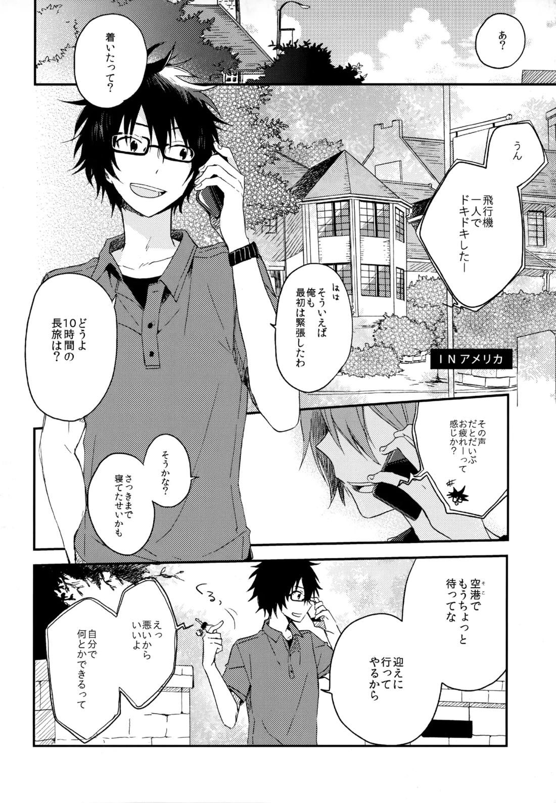 僕が旅に出る理由 286ページ