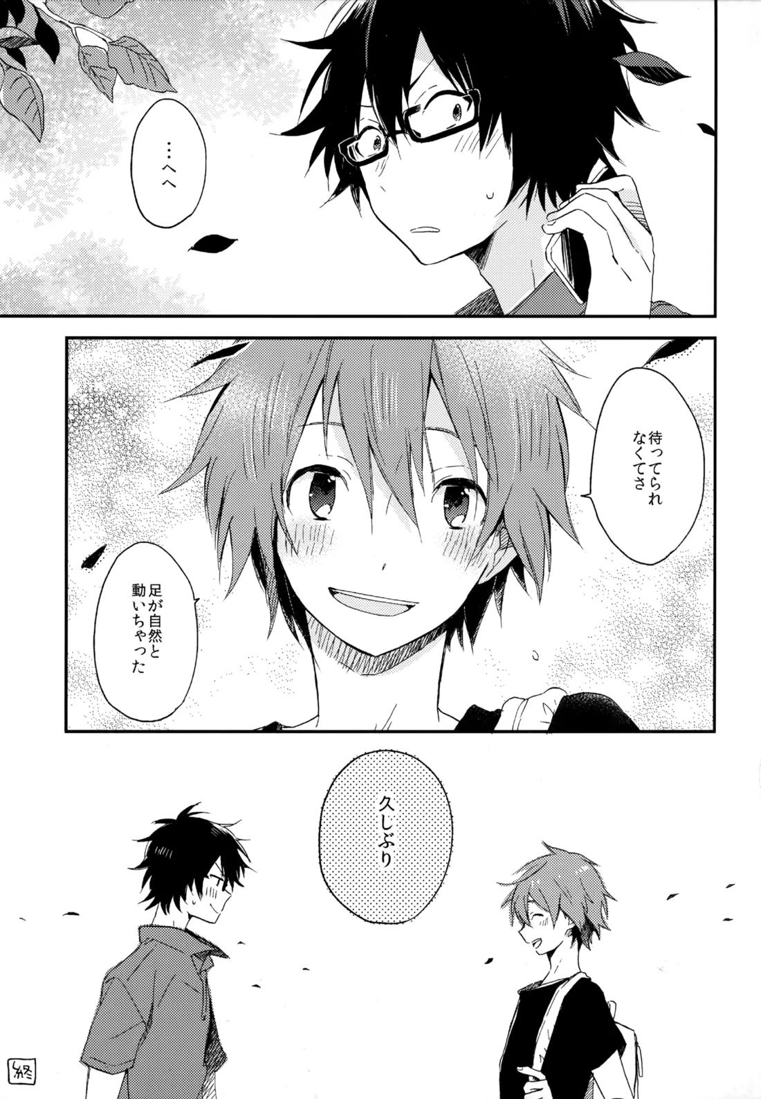 僕が旅に出る理由 289ページ