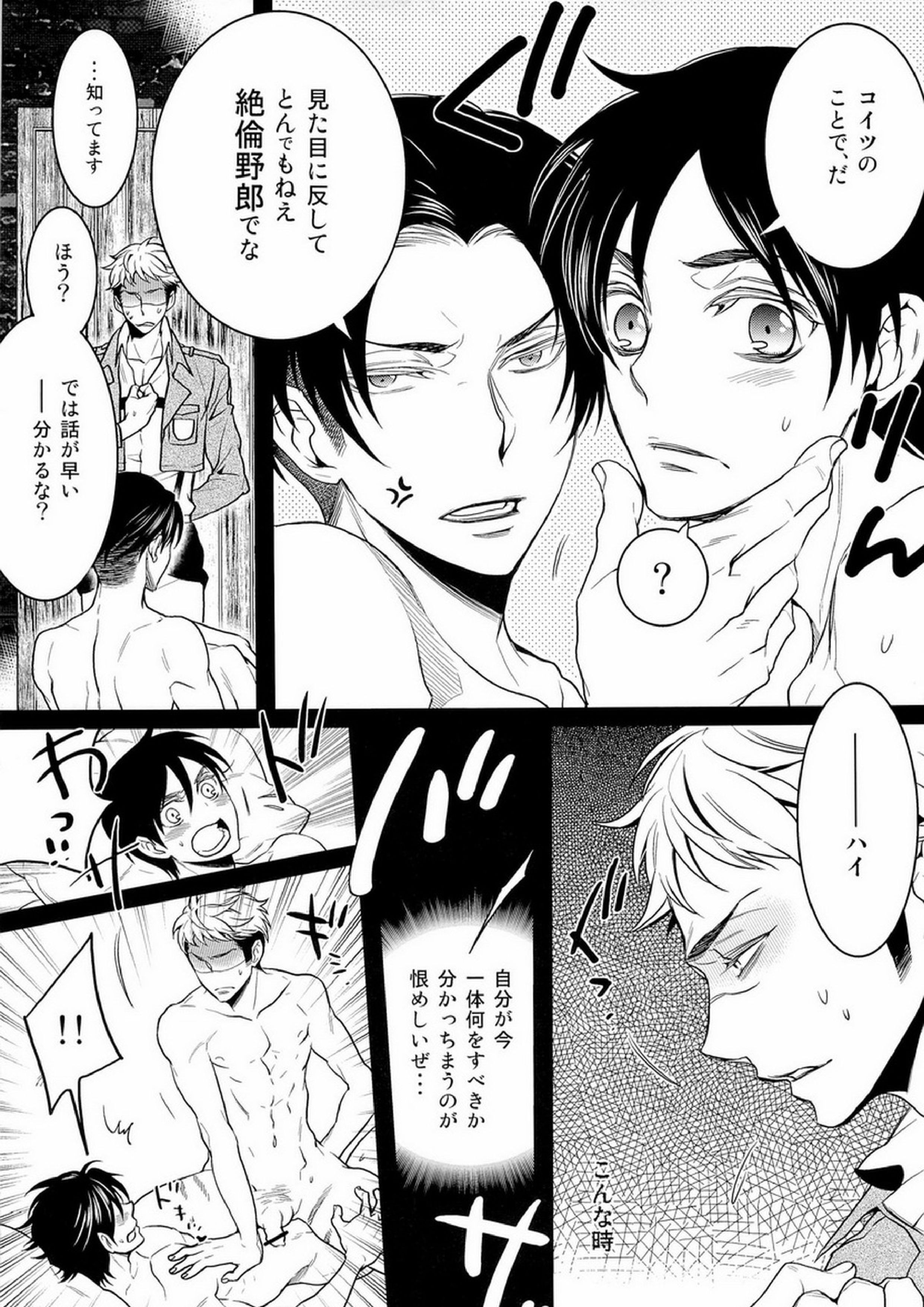 HarlemNight 9ページ