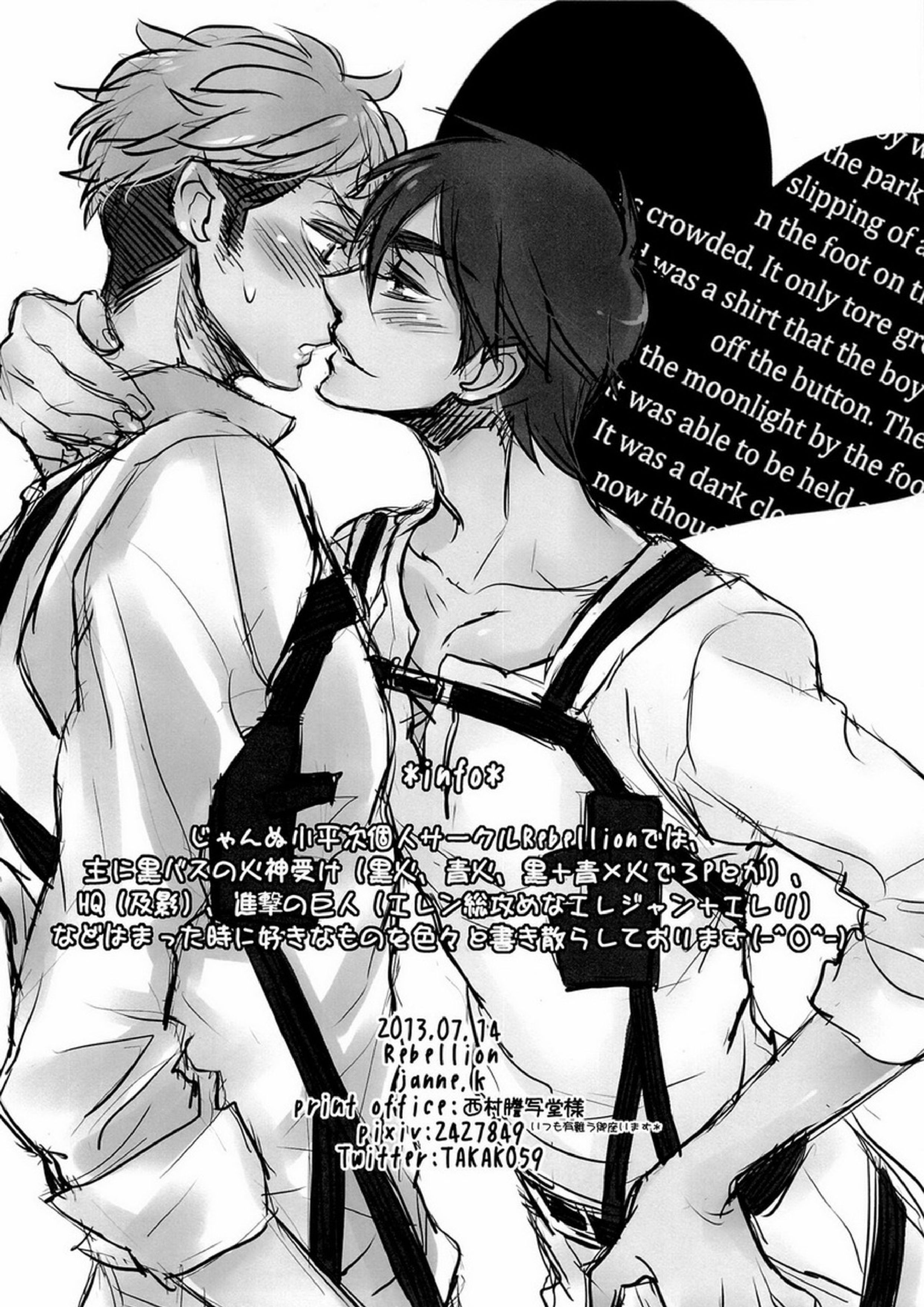 HarlemNight 14ページ