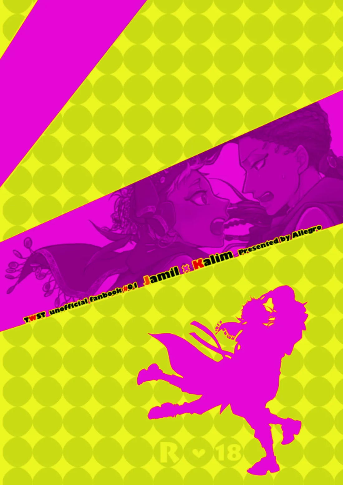 マイシンボルパニック! 27ページ