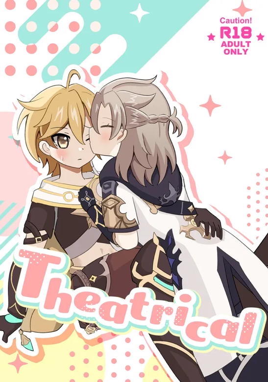 Theatrical 1ページ