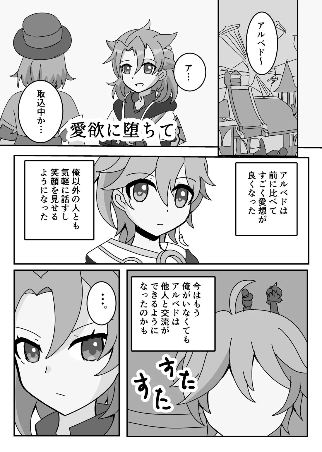 Theatrical 3ページ