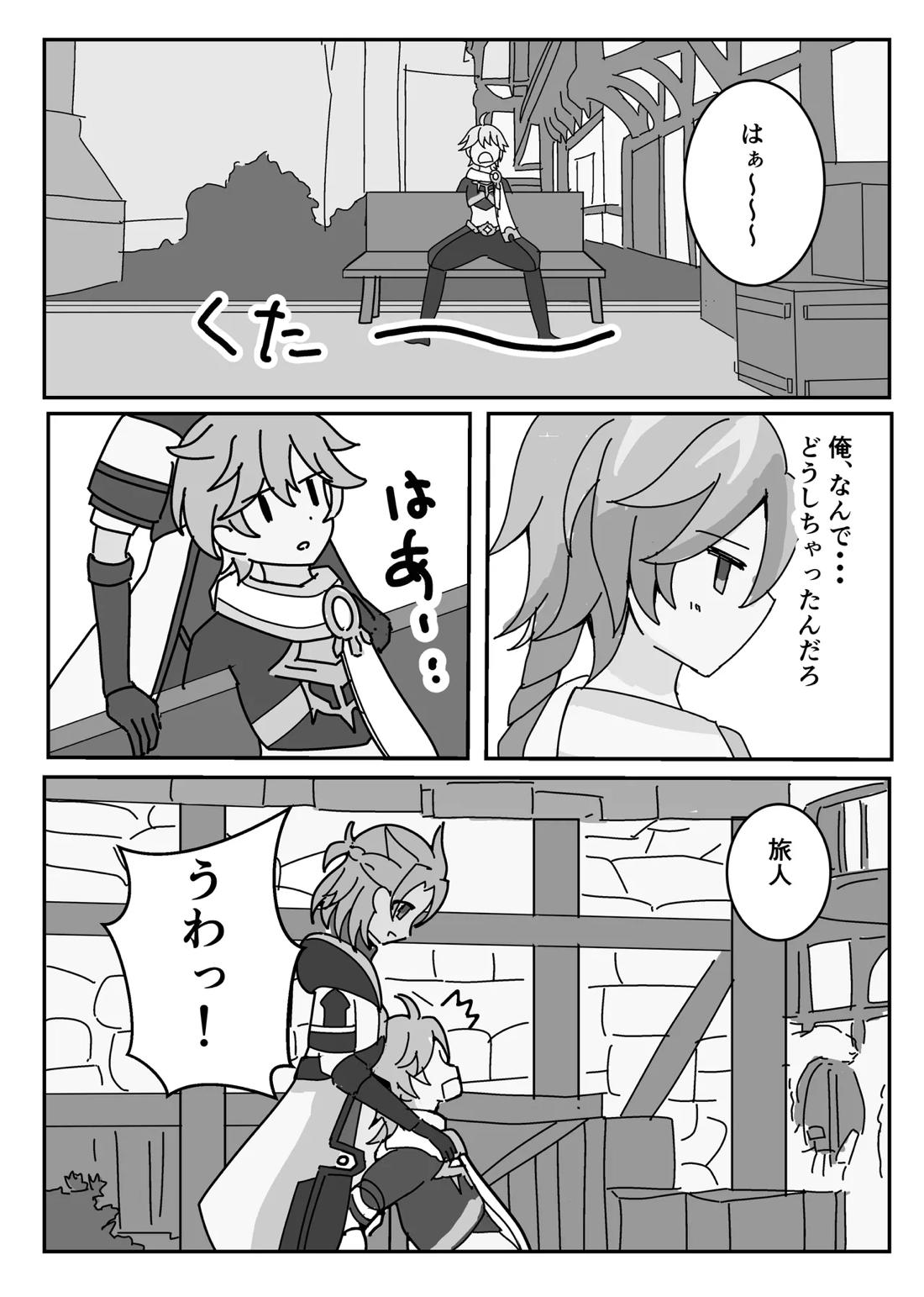 Theatrical 4ページ