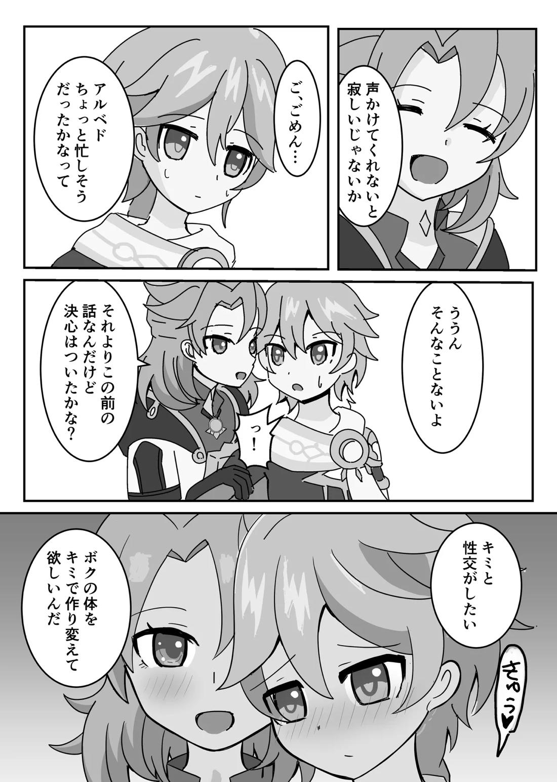 Theatrical 5ページ