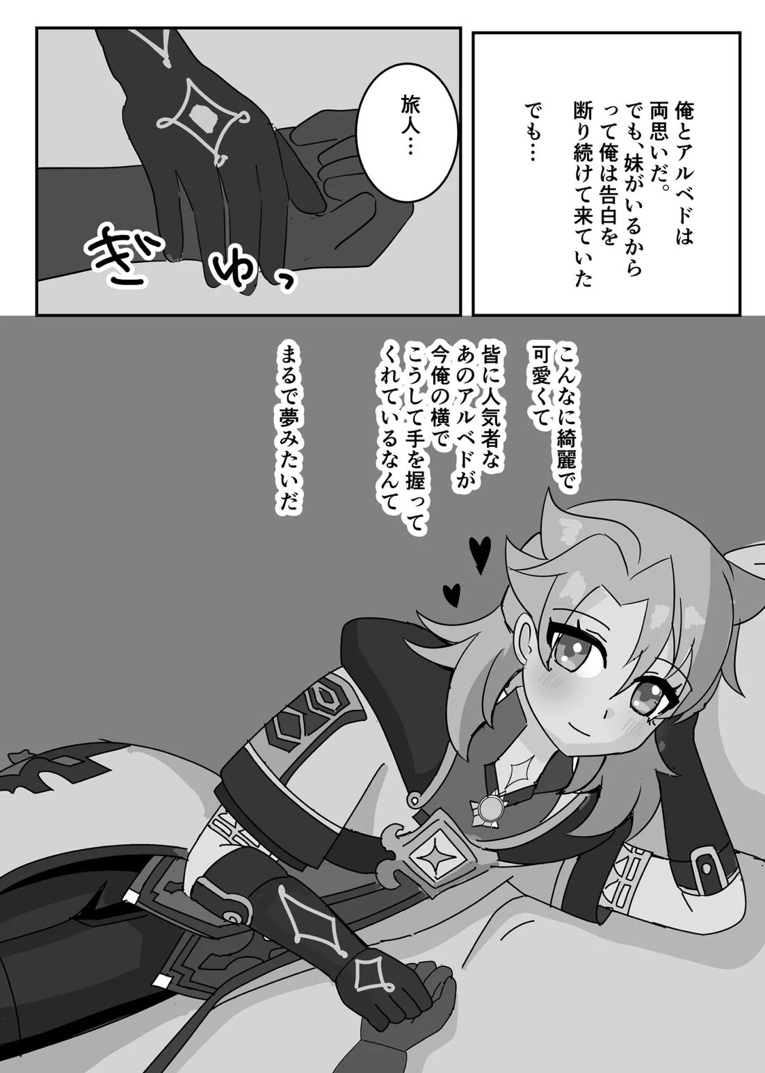 Theatrical 6ページ