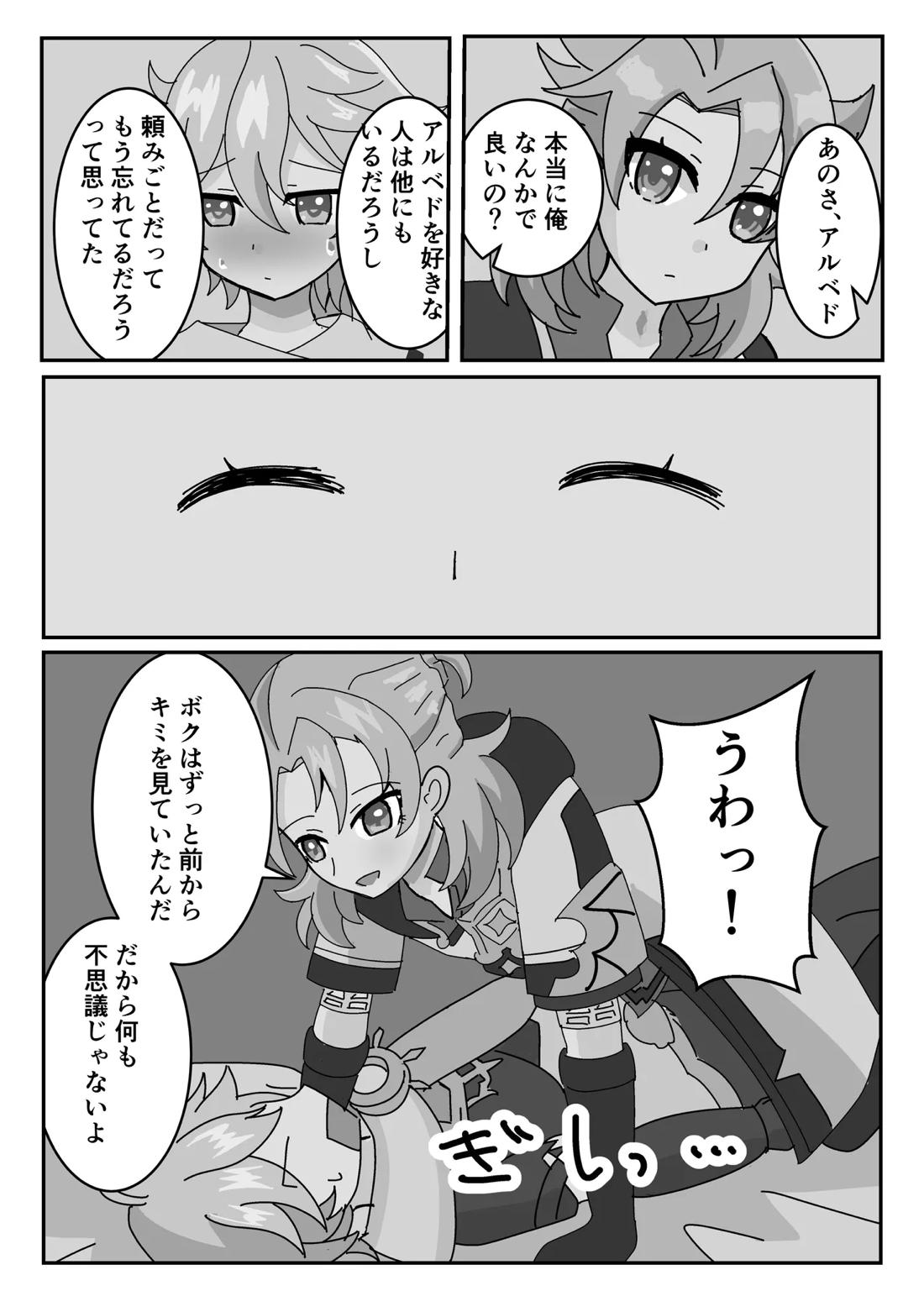 Theatrical 7ページ