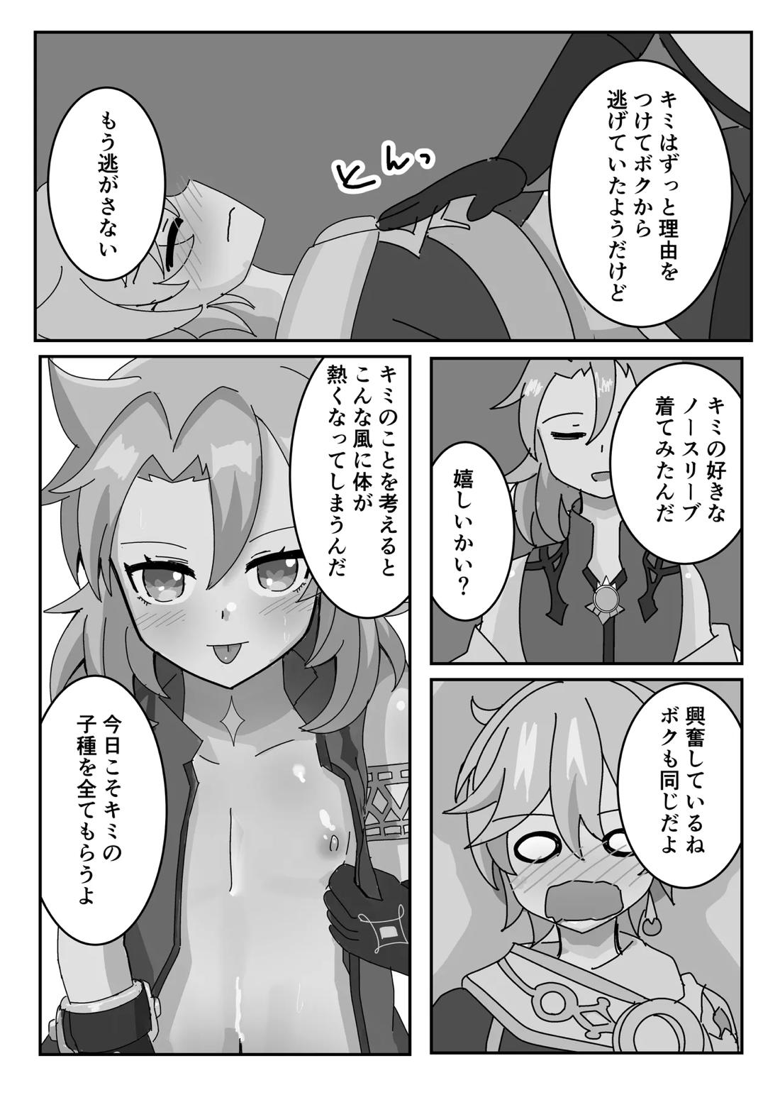 Theatrical 8ページ