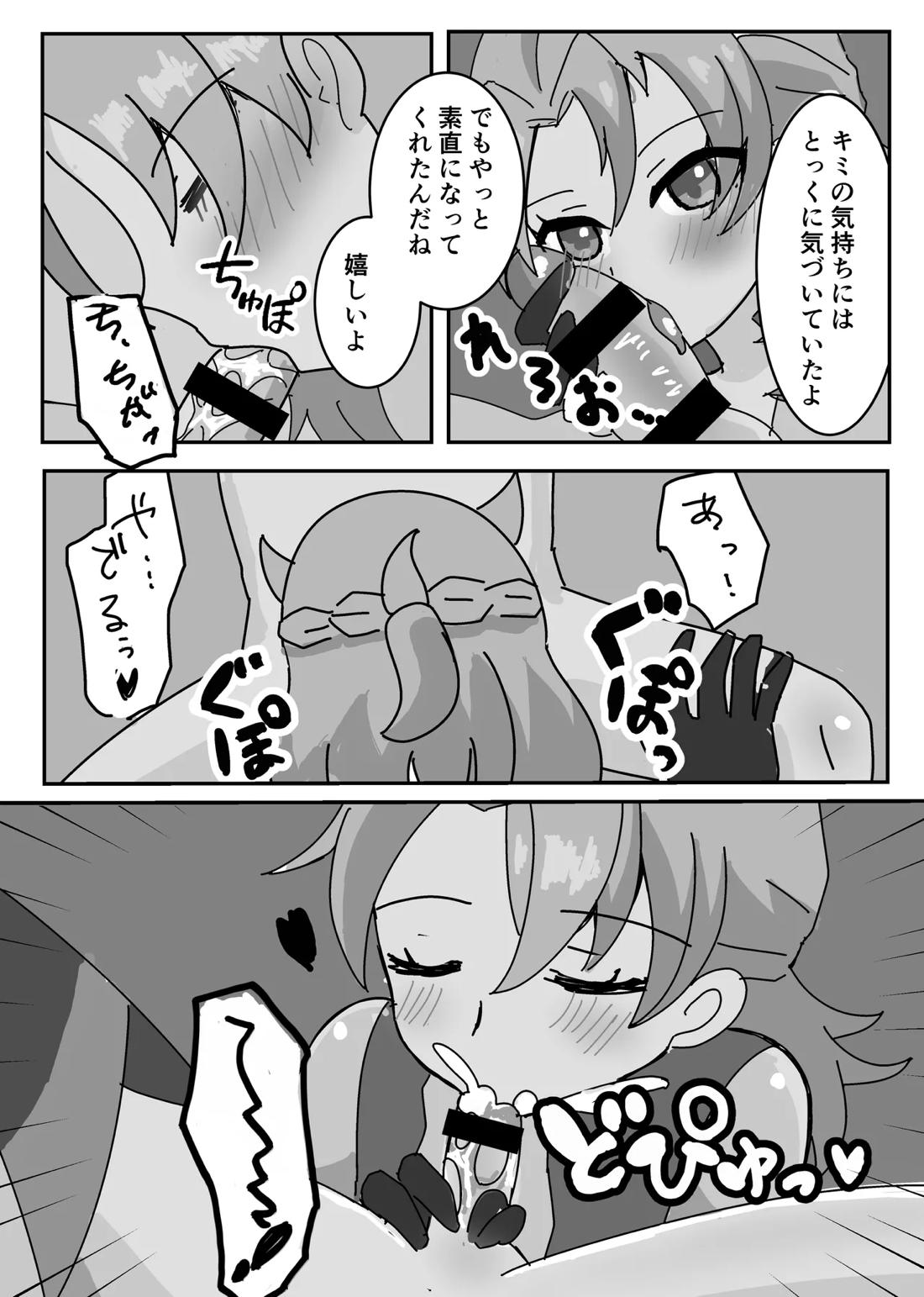 Theatrical 10ページ