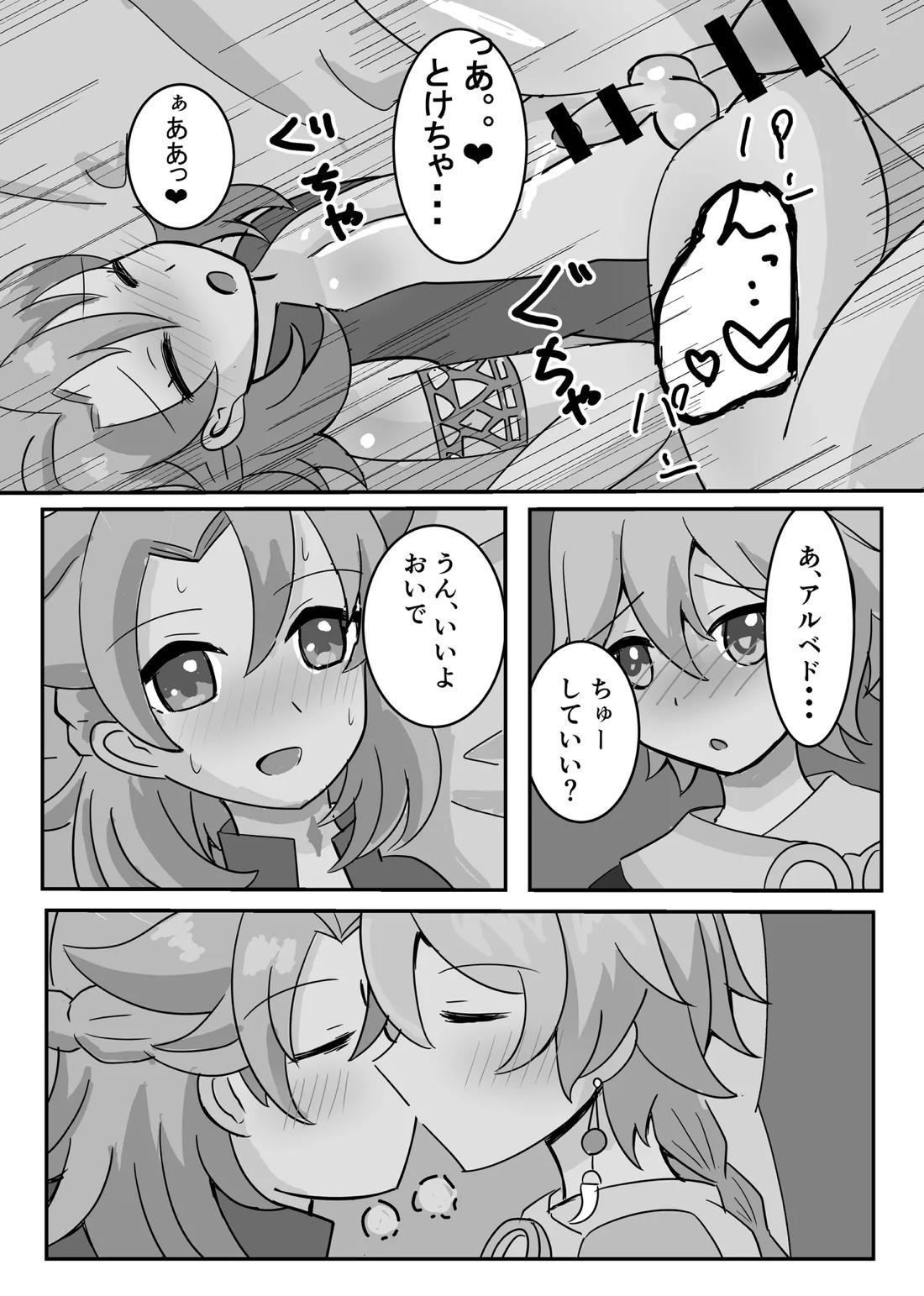 Theatrical 13ページ