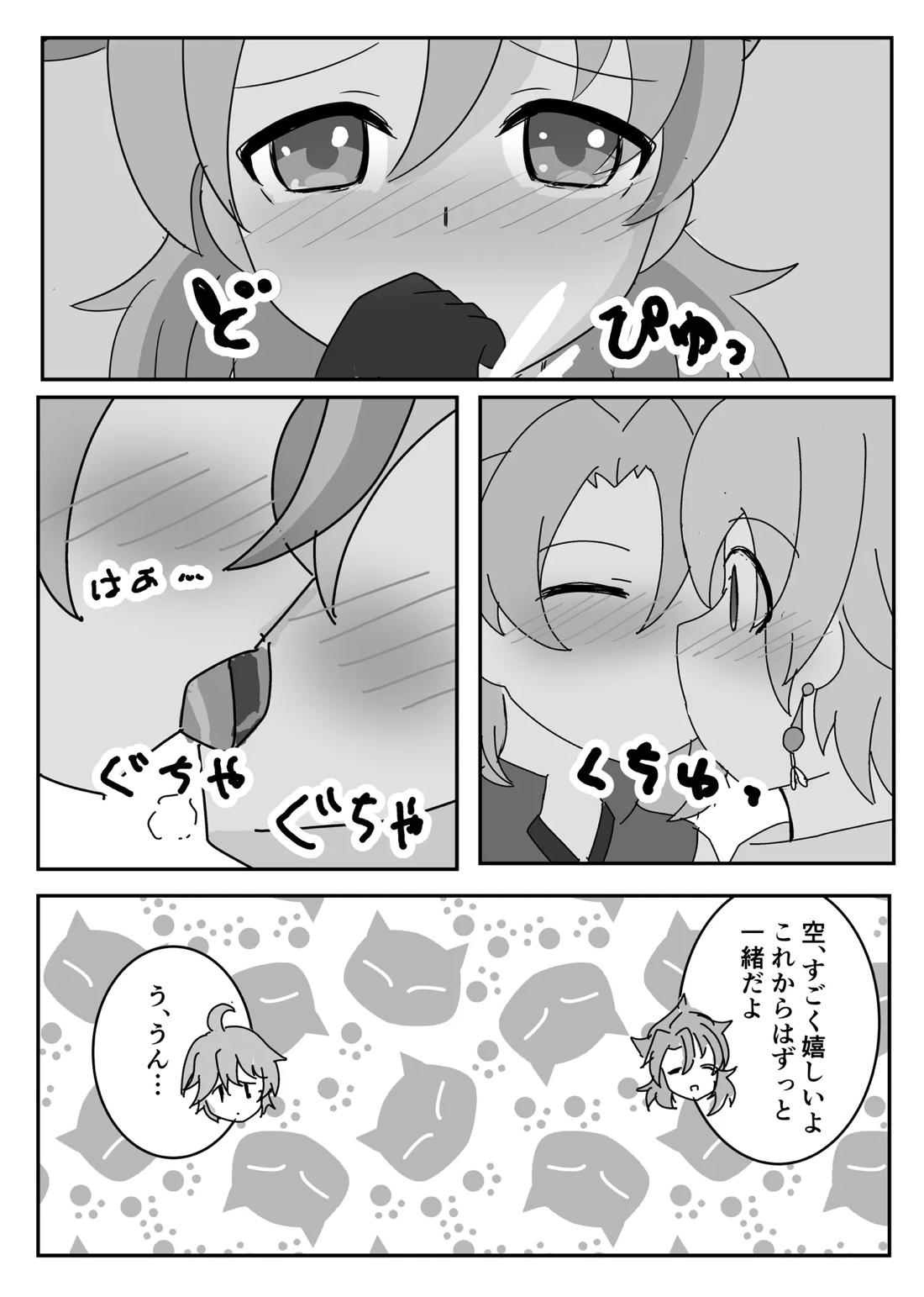 Theatrical 16ページ