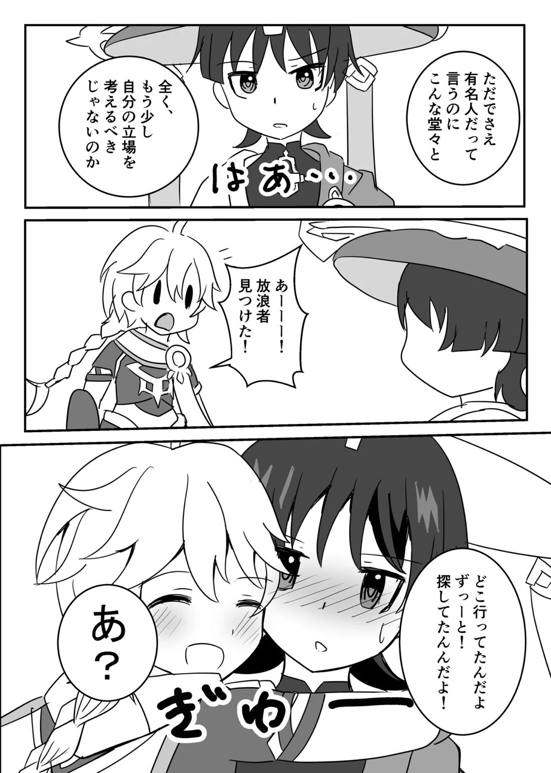 Theatrical 18ページ