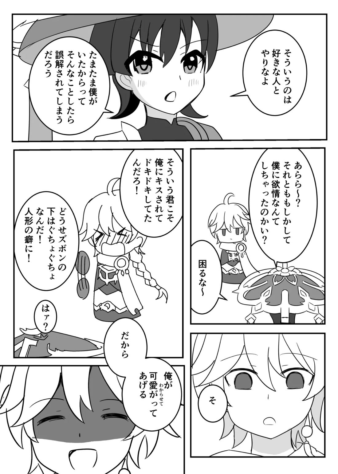 Theatrical 21ページ