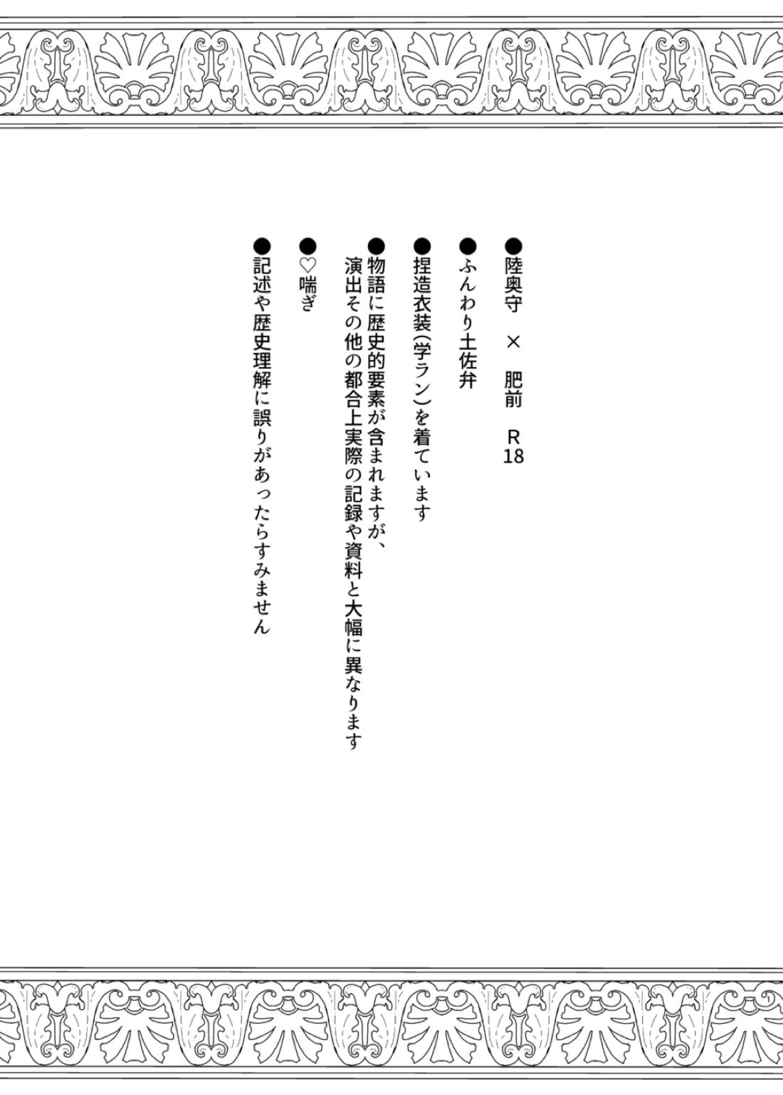 庶幾う宵闇 明星は零落する 4ページ