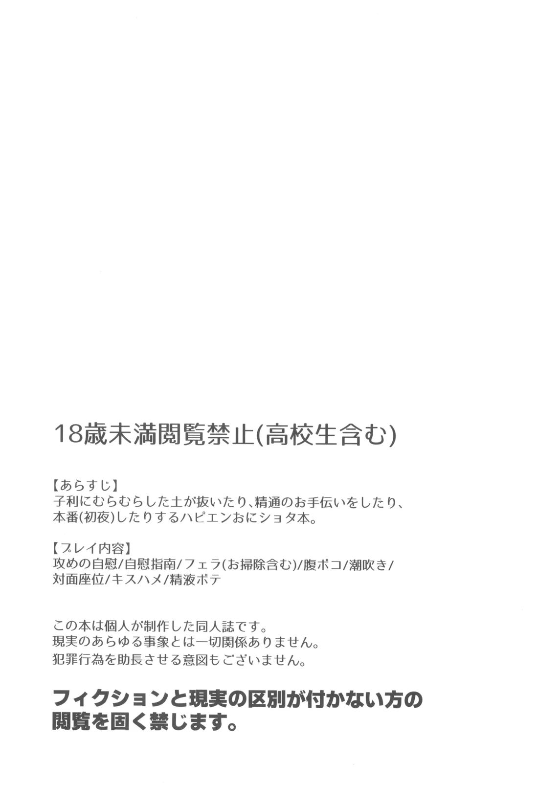 ずっと待ってる 2ページ