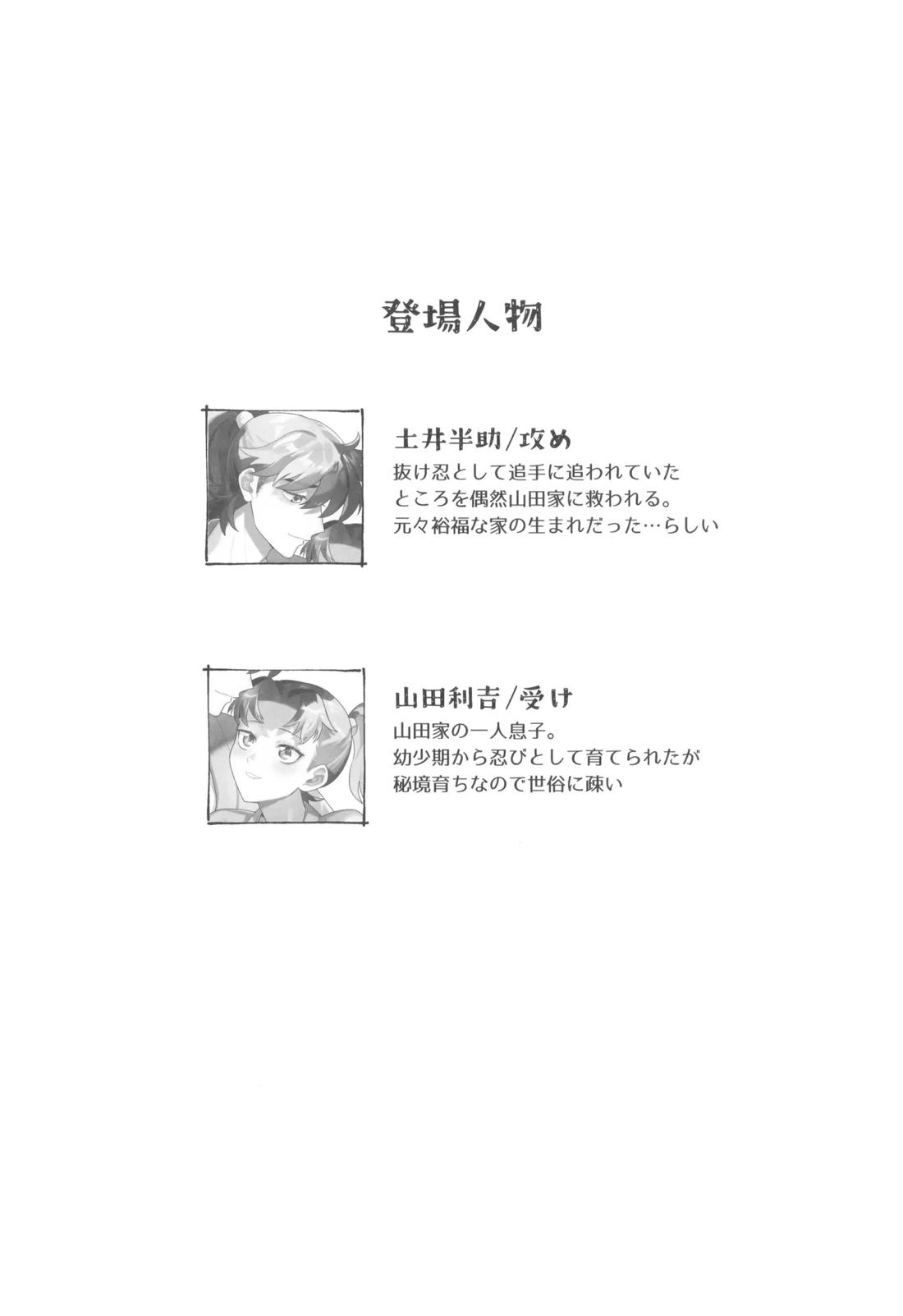 ずっと待ってる 3ページ