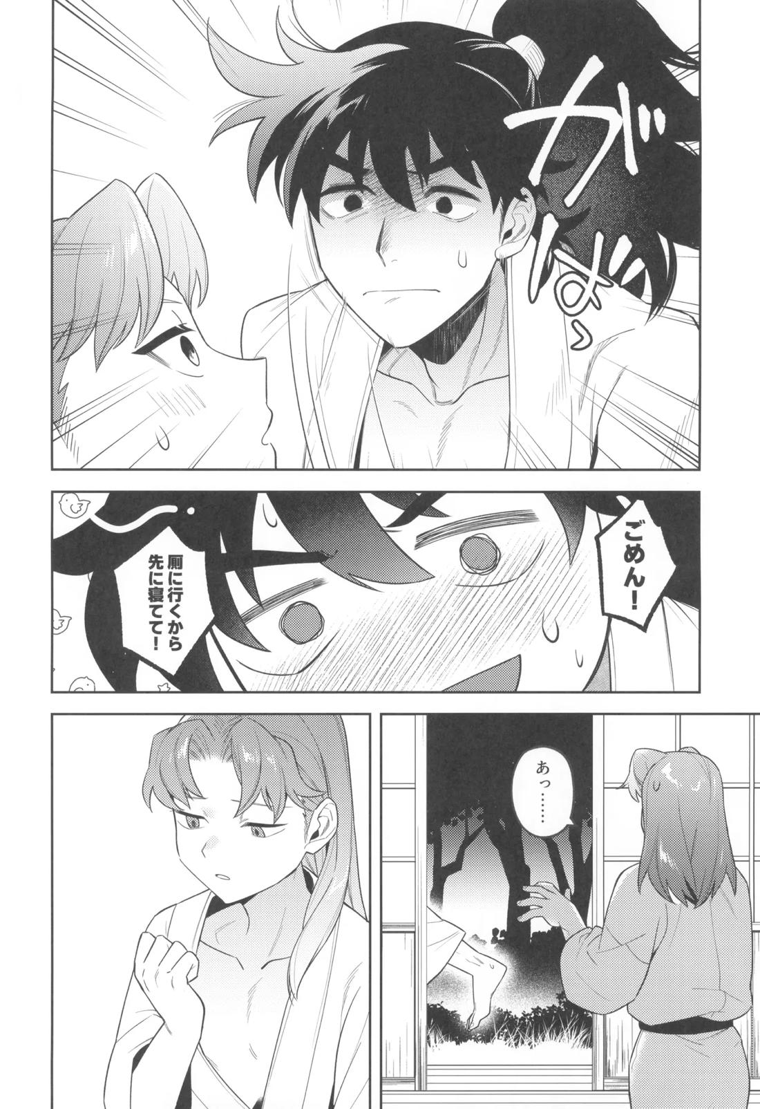 ずっと待ってる 10ページ