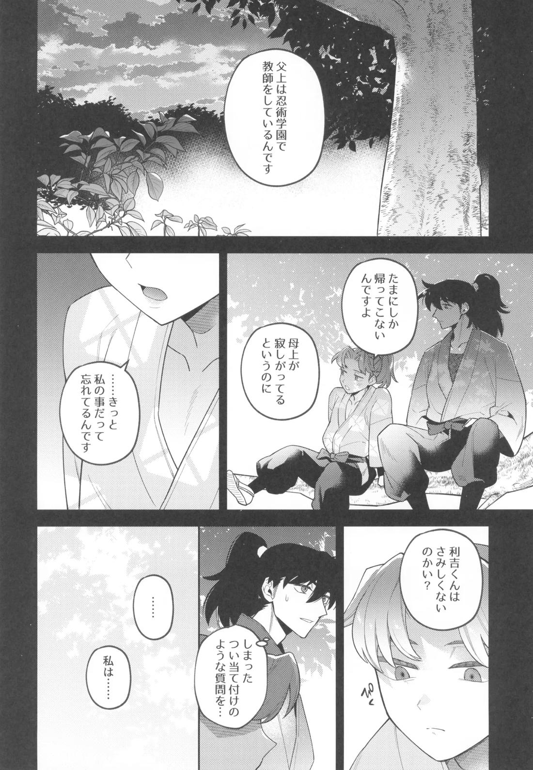 ずっと待ってる 14ページ